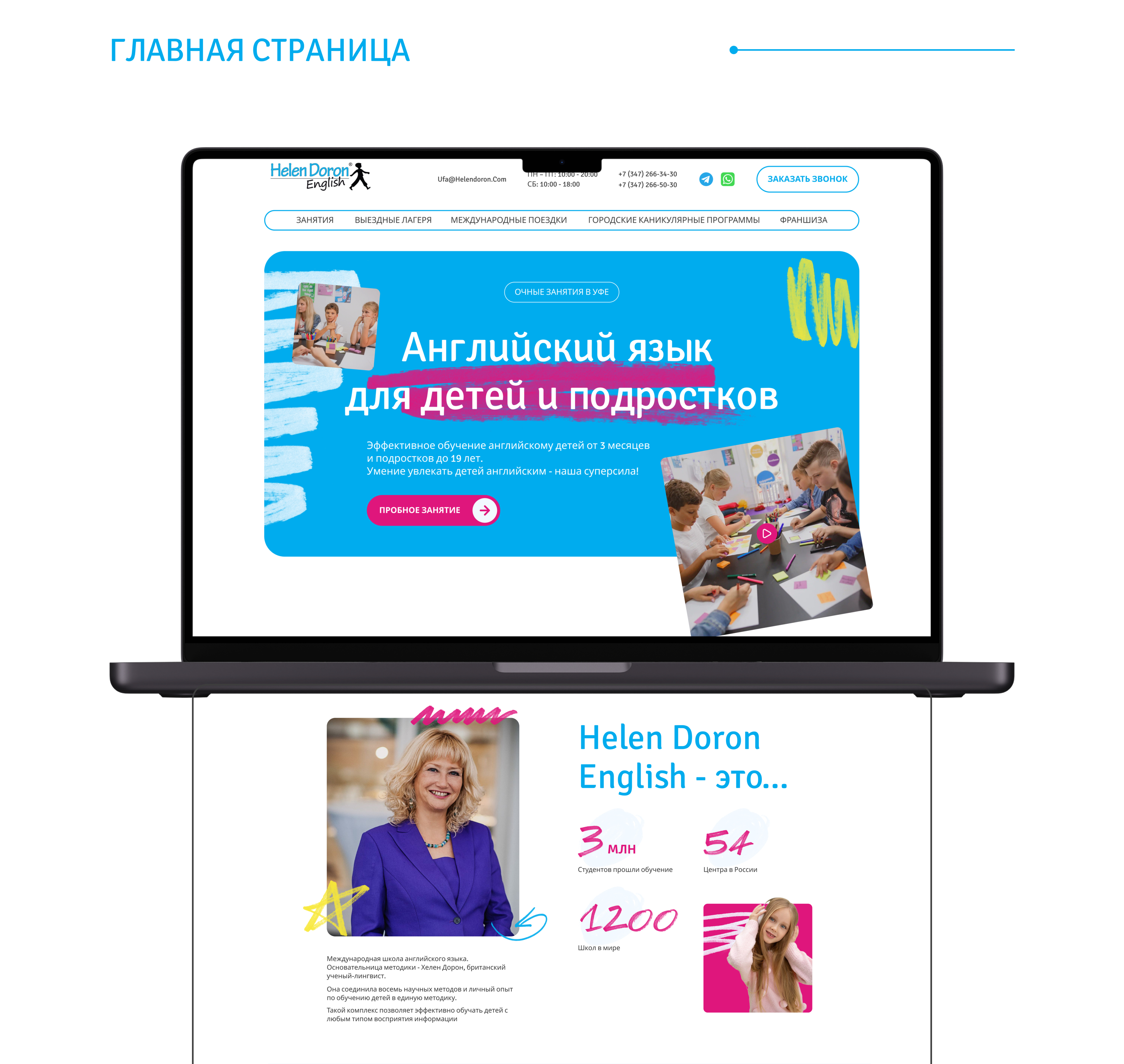 Многостраничный сайт для школы английского языка — Изображение №5 — Интерфейсы на Dprofile