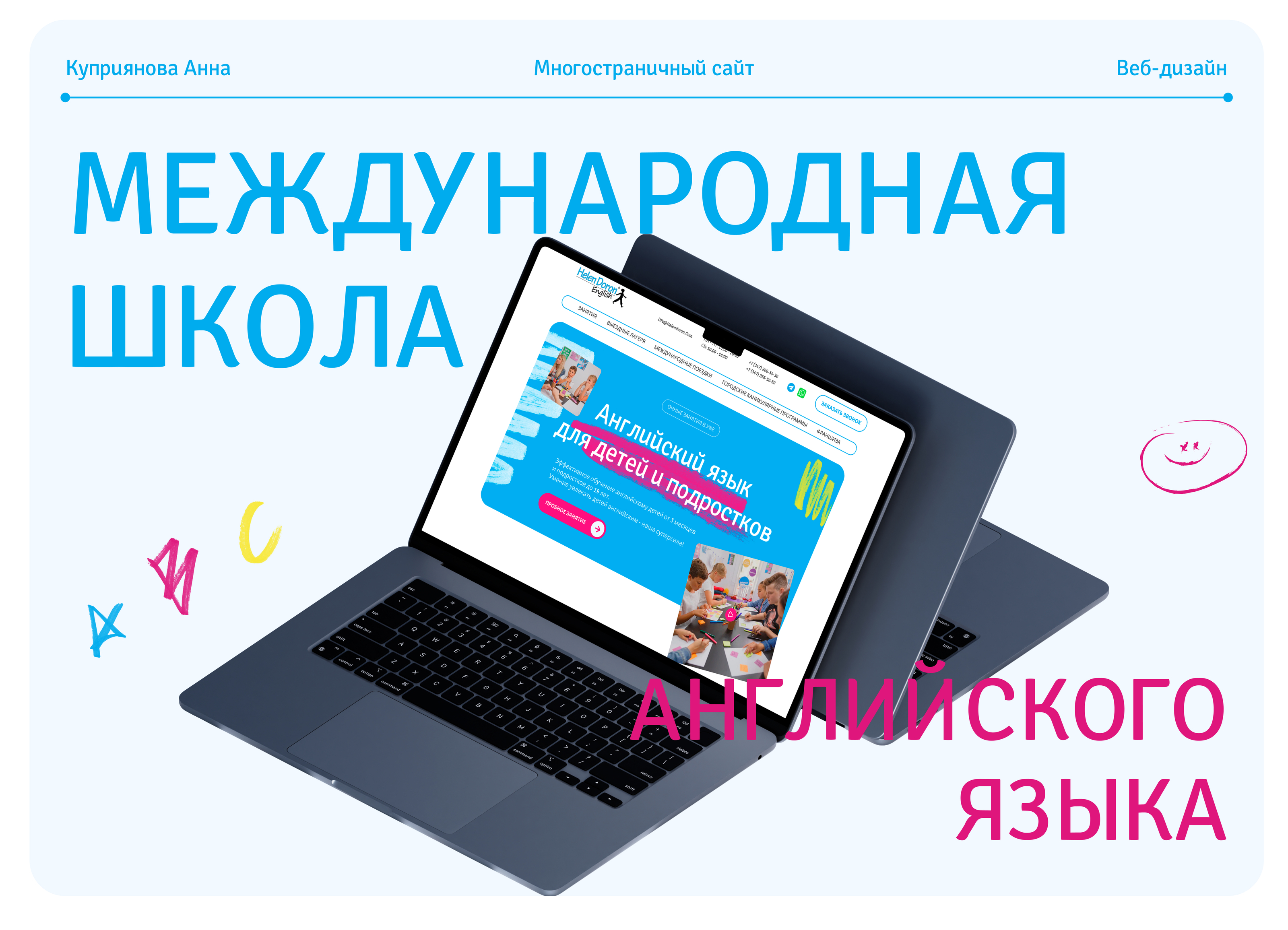 Многостраничный сайт для школы английского языка — Изображение №1 — Интерфейсы на Dprofile