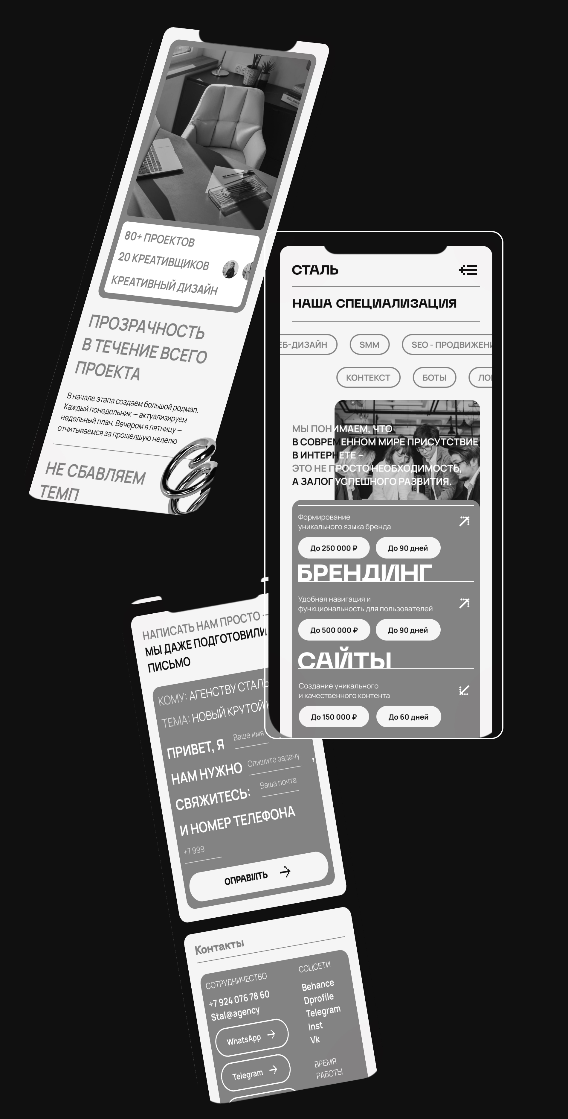 Креативное агентство "СТАЛЬ" — Изображение №15 — Интерфейсы на Dprofile