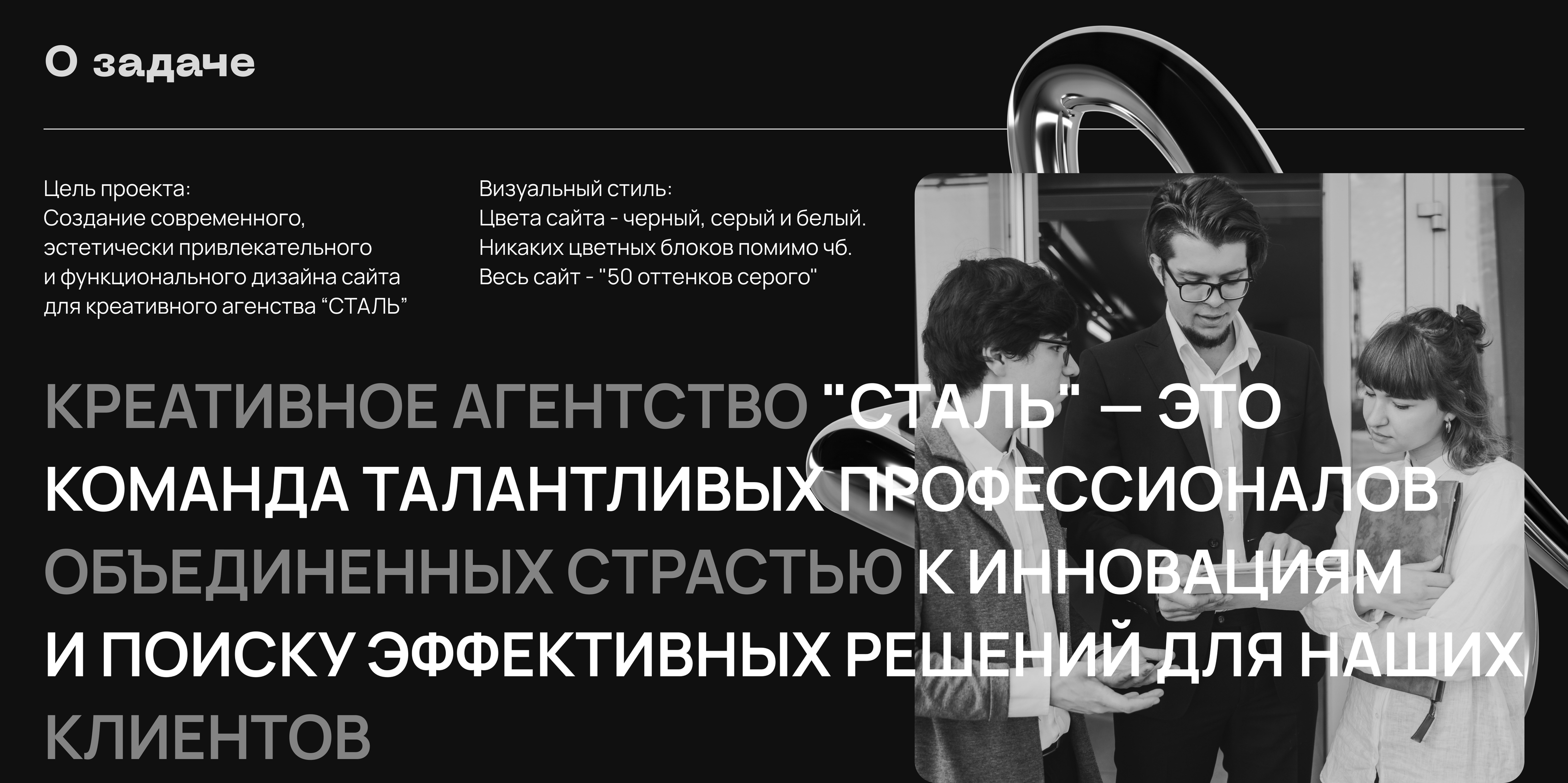 Креативное агентство "СТАЛЬ" — Изображение №1 — Интерфейсы на Dprofile
