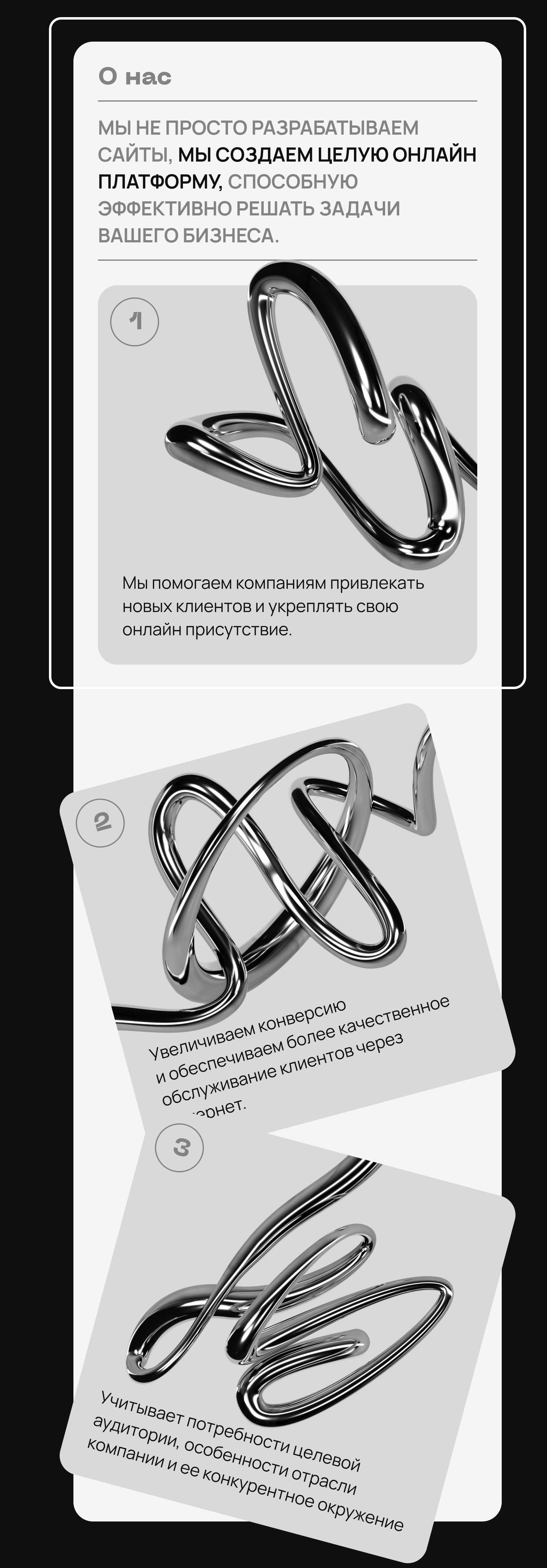 Креативное агентство "СТАЛЬ" — Изображение №11 — Интерфейсы на Dprofile