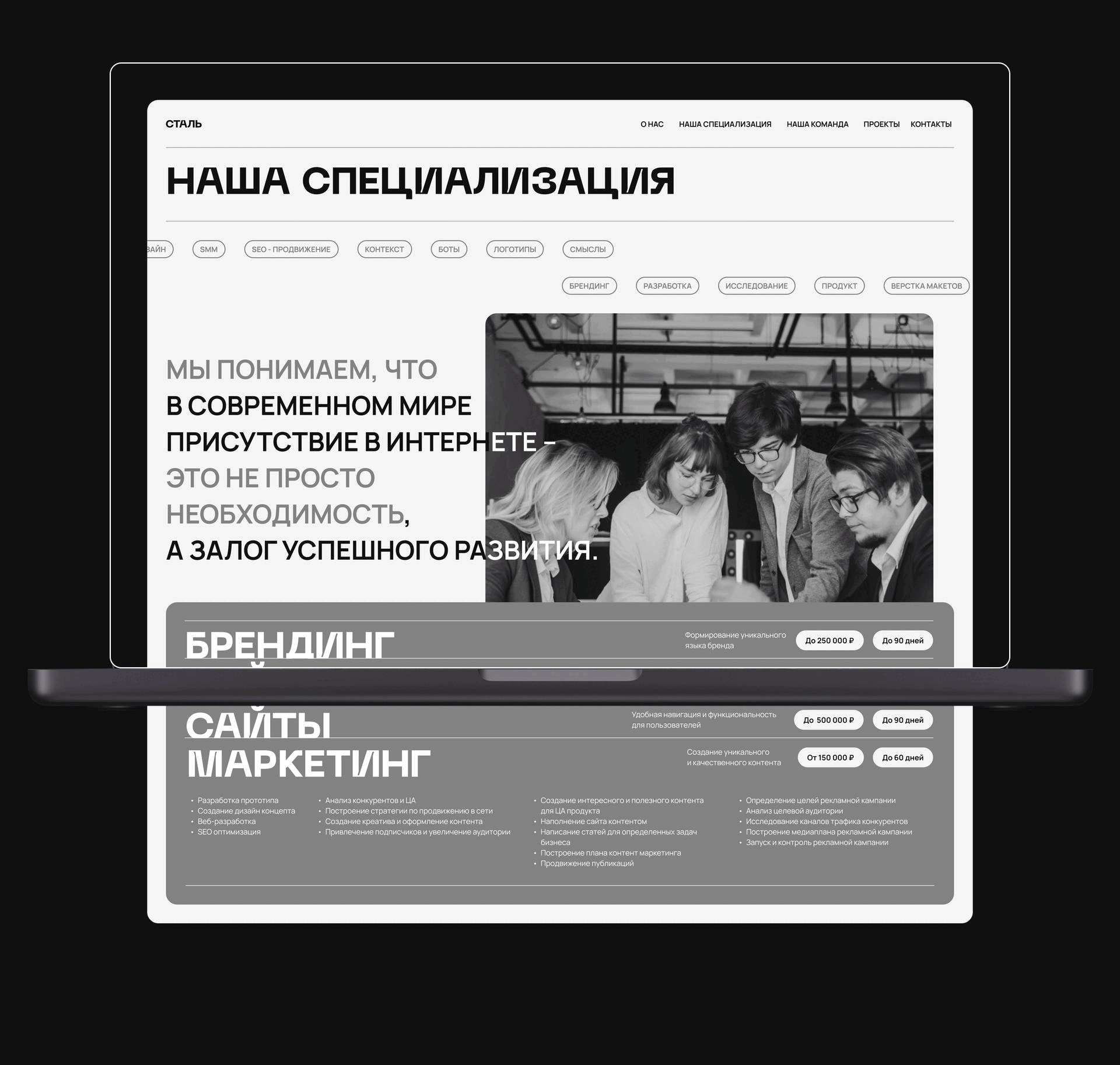 Креативное агентство "СТАЛЬ" — Изображение №14 — Интерфейсы на Dprofile