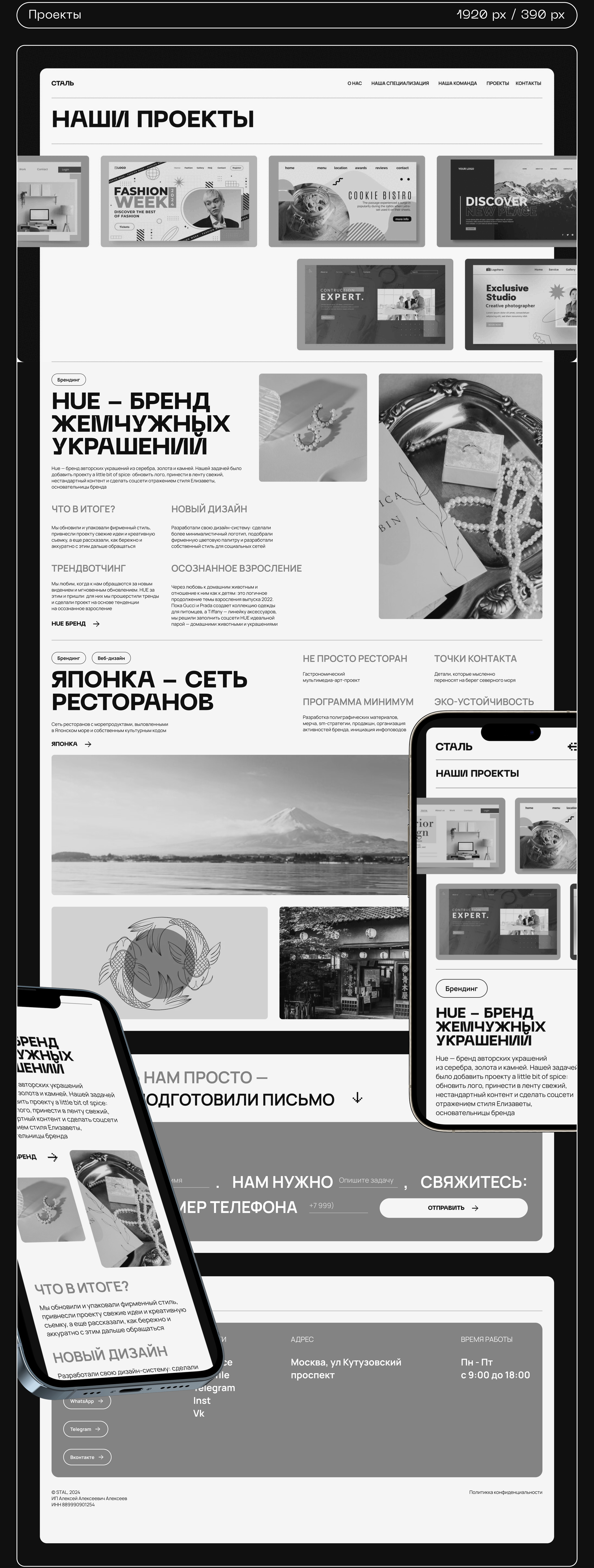 Креативное агентство "СТАЛЬ" — Изображение №22 — Интерфейсы на Dprofile