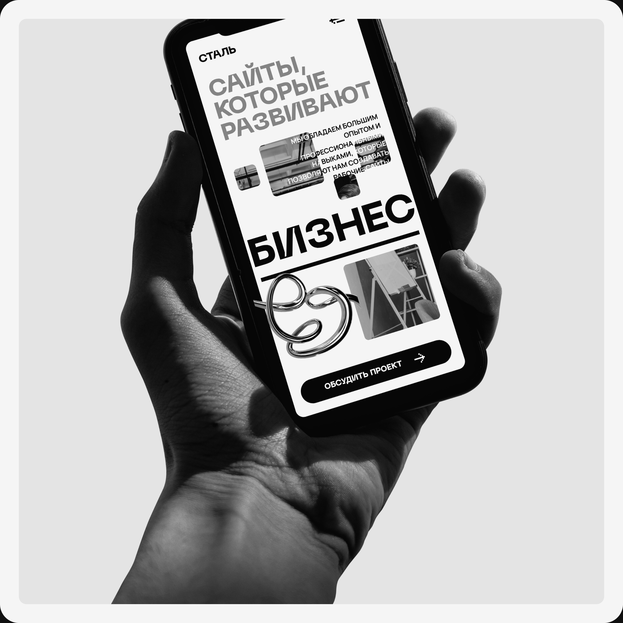 Креативное агентство "СТАЛЬ" — Изображение №3 — Интерфейсы на Dprofile