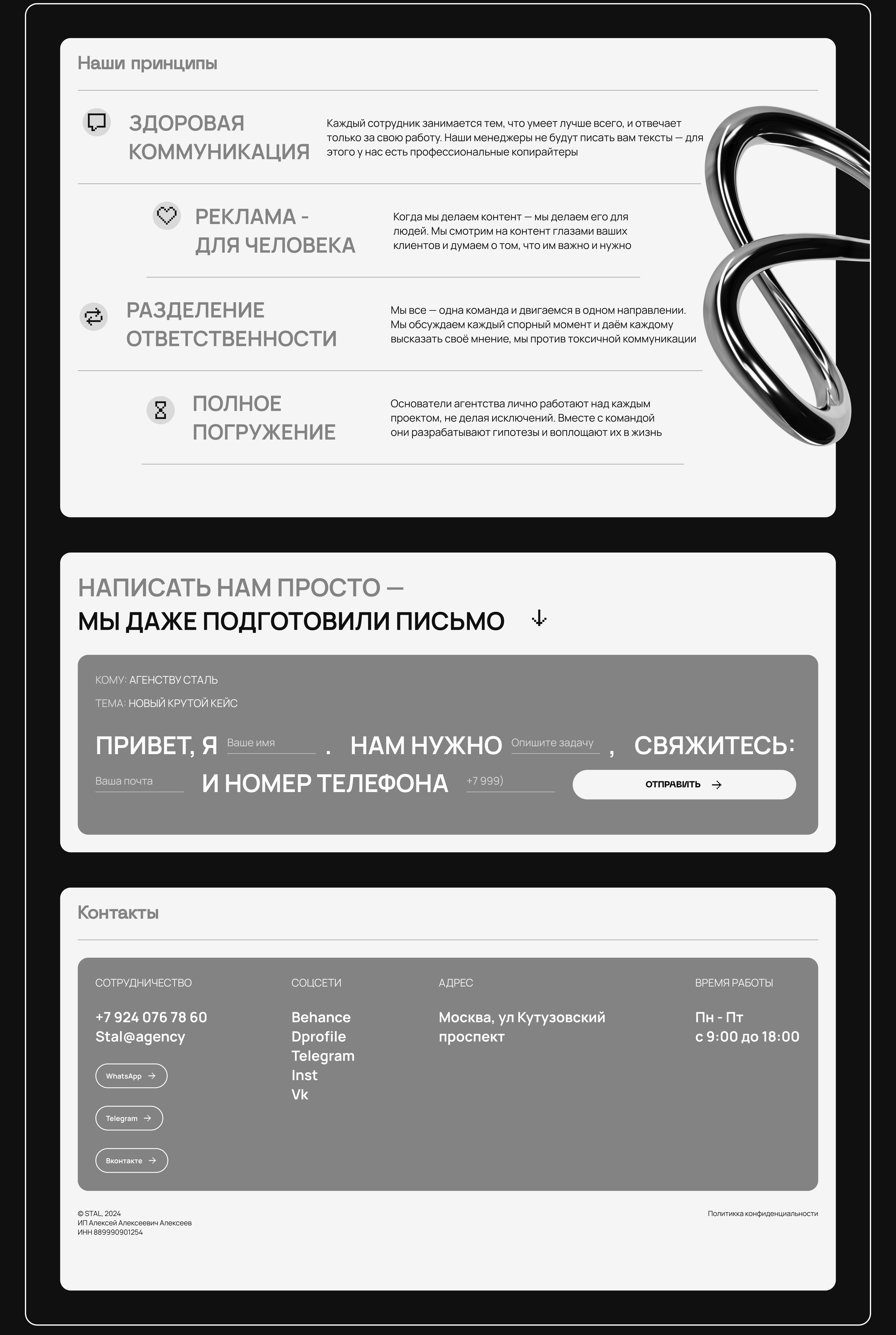 Креативное агентство "СТАЛЬ" — Изображение №21 — Интерфейсы на Dprofile