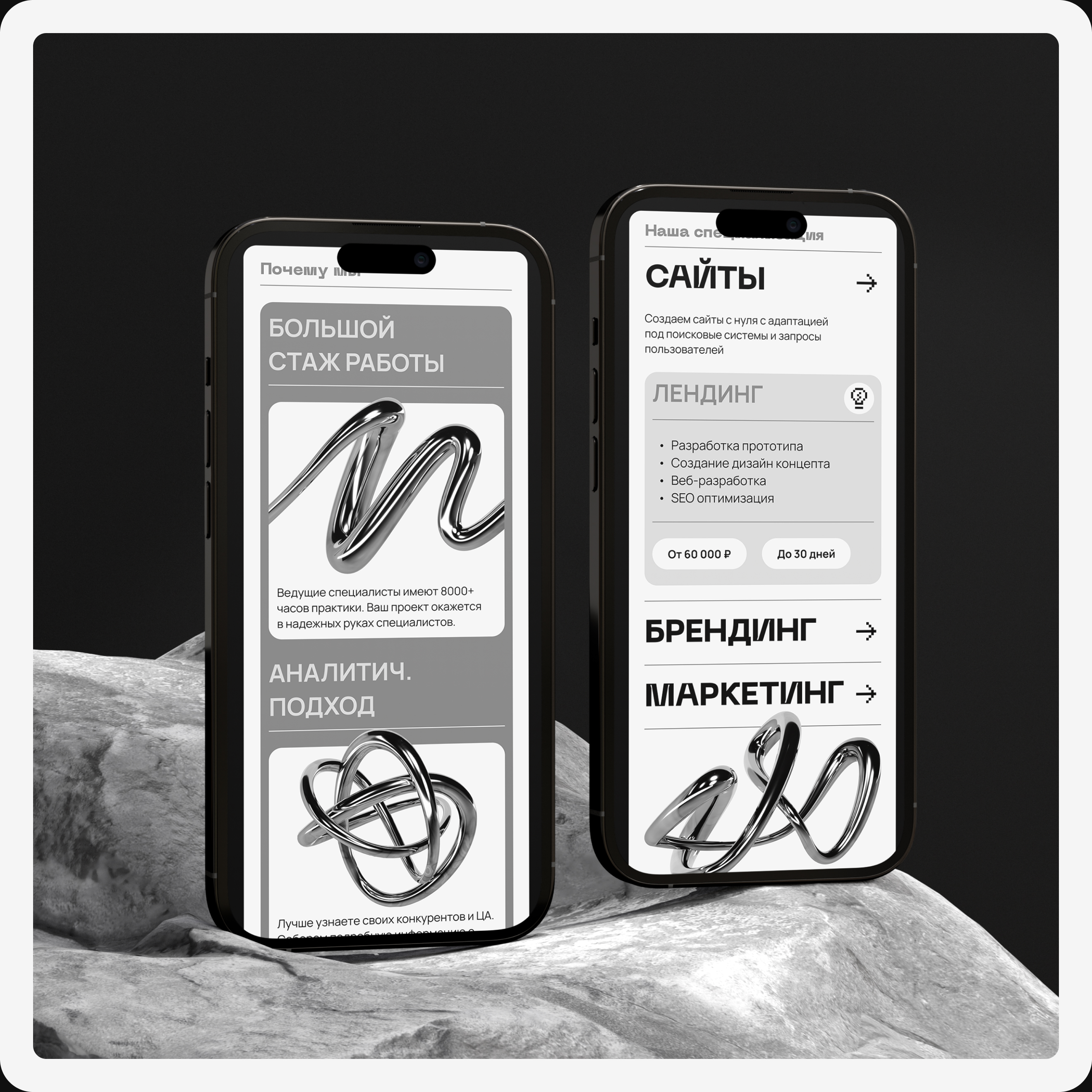 Креативное агентство "СТАЛЬ" — Изображение №9 — Интерфейсы на Dprofile