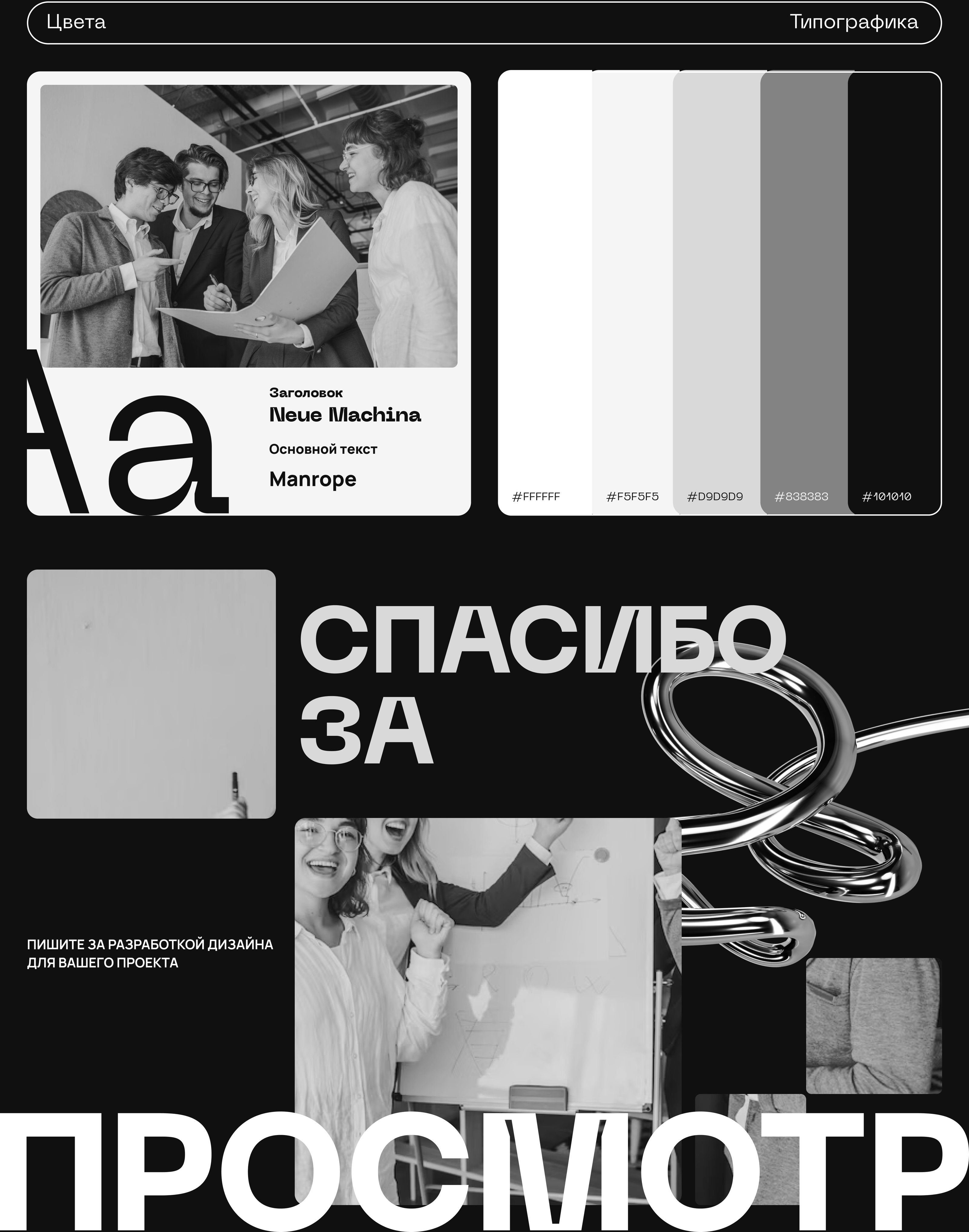 Креативное агентство "СТАЛЬ" — Изображение №23 — Интерфейсы на Dprofile