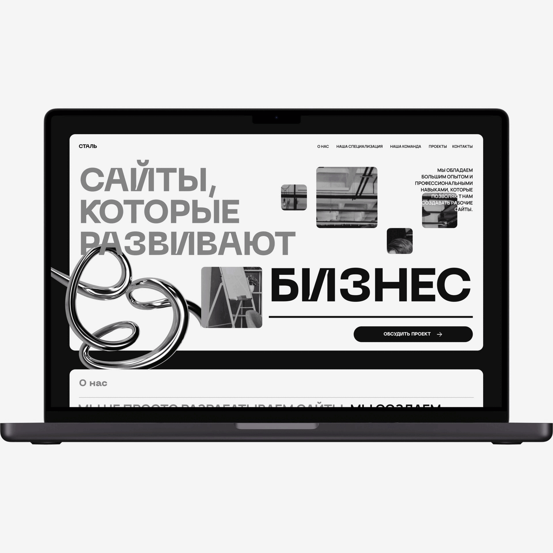 Креативное агентство "СТАЛЬ" — Изображение №4 — Интерфейсы на Dprofile