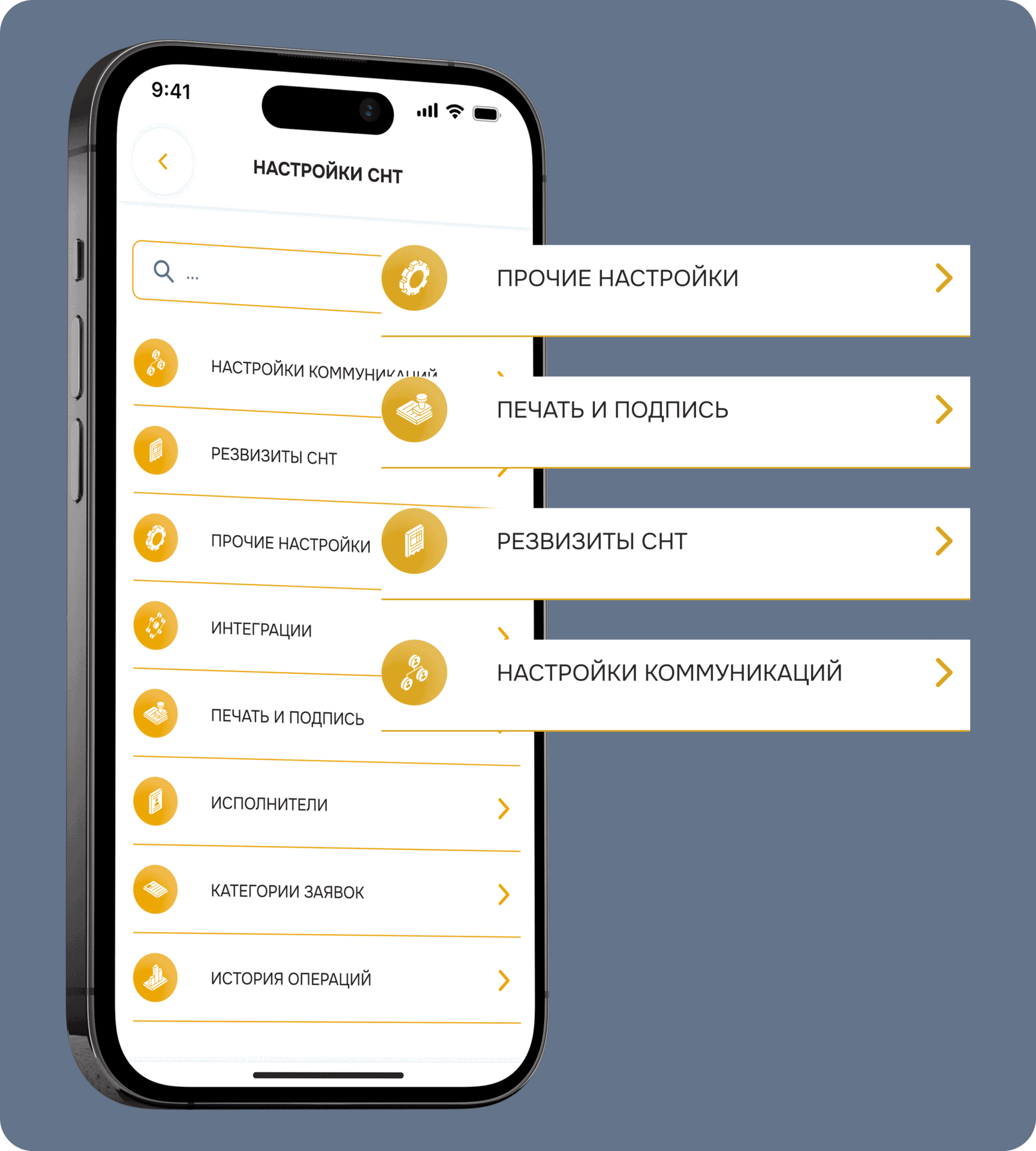 Мобильное приложение СНТКЛУБ — Изображение №6 — Интерфейсы на Dprofile