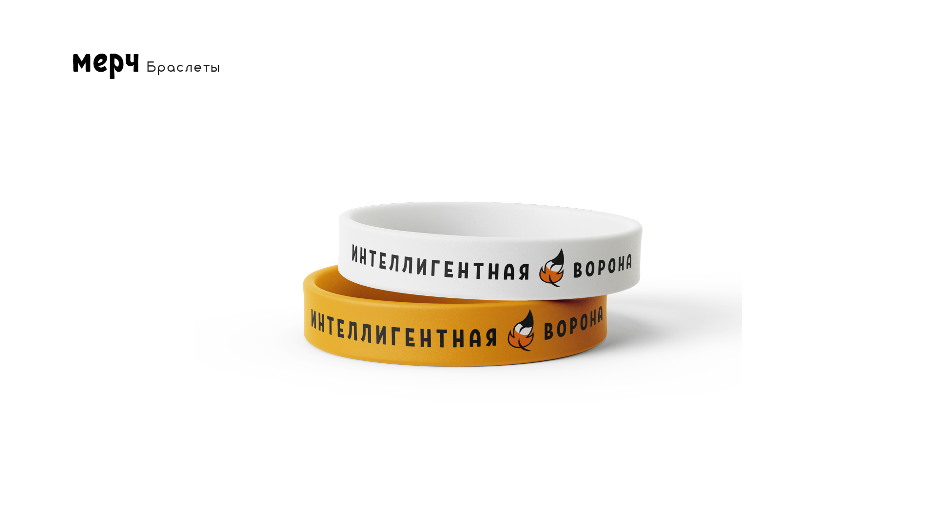 Интеллигентная ворона — Изображение №7 — Брендинг на Dprofile