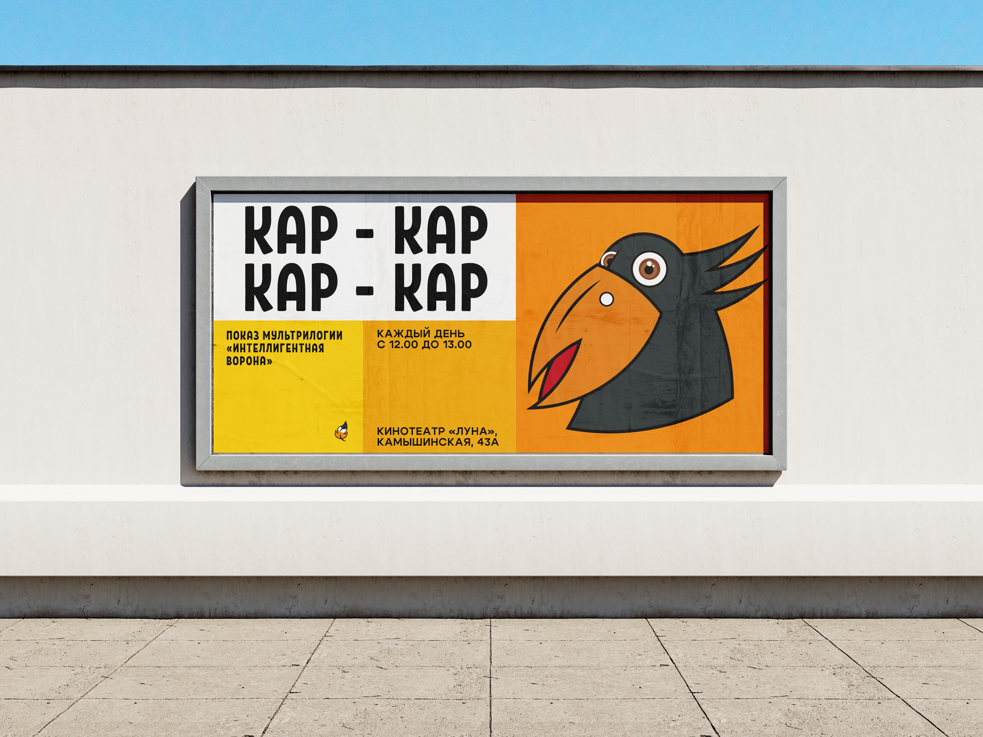 Интеллигентная ворона — Изображение №10 — Брендинг на Dprofile