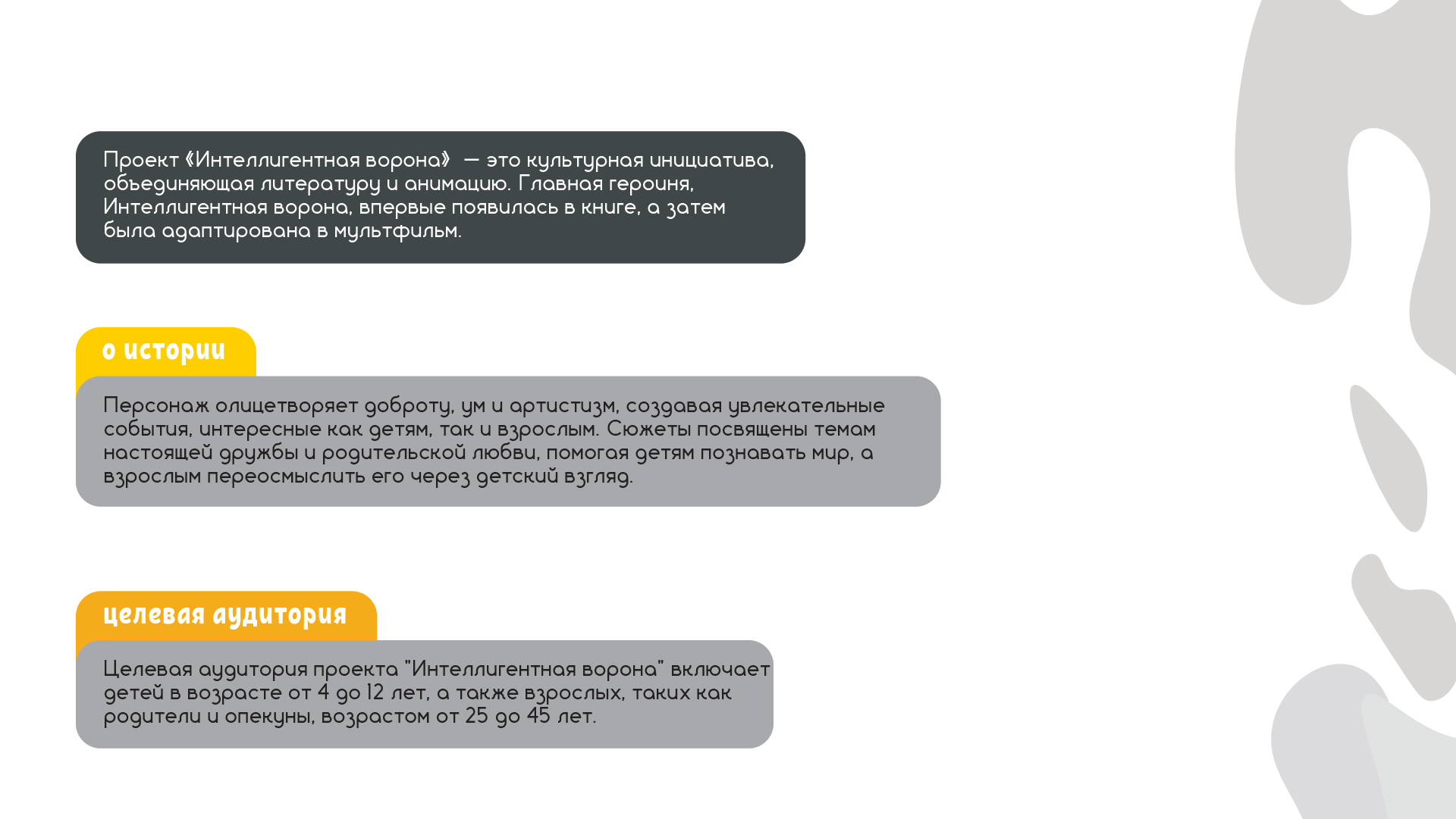 Интеллигентная ворона — Изображение №2 — Брендинг на Dprofile