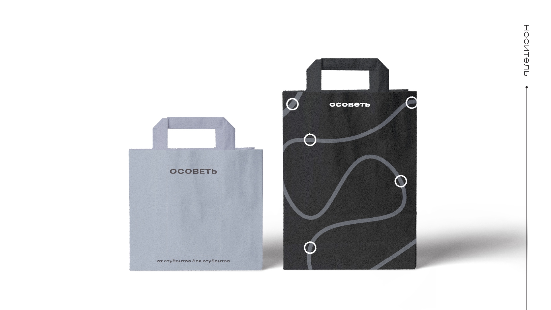 Осоветь — Изображение №18 — Брендинг на Dprofile