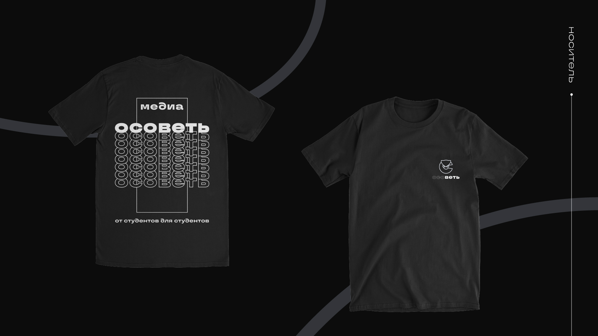 Осоветь — Изображение №14 — Брендинг на Dprofile