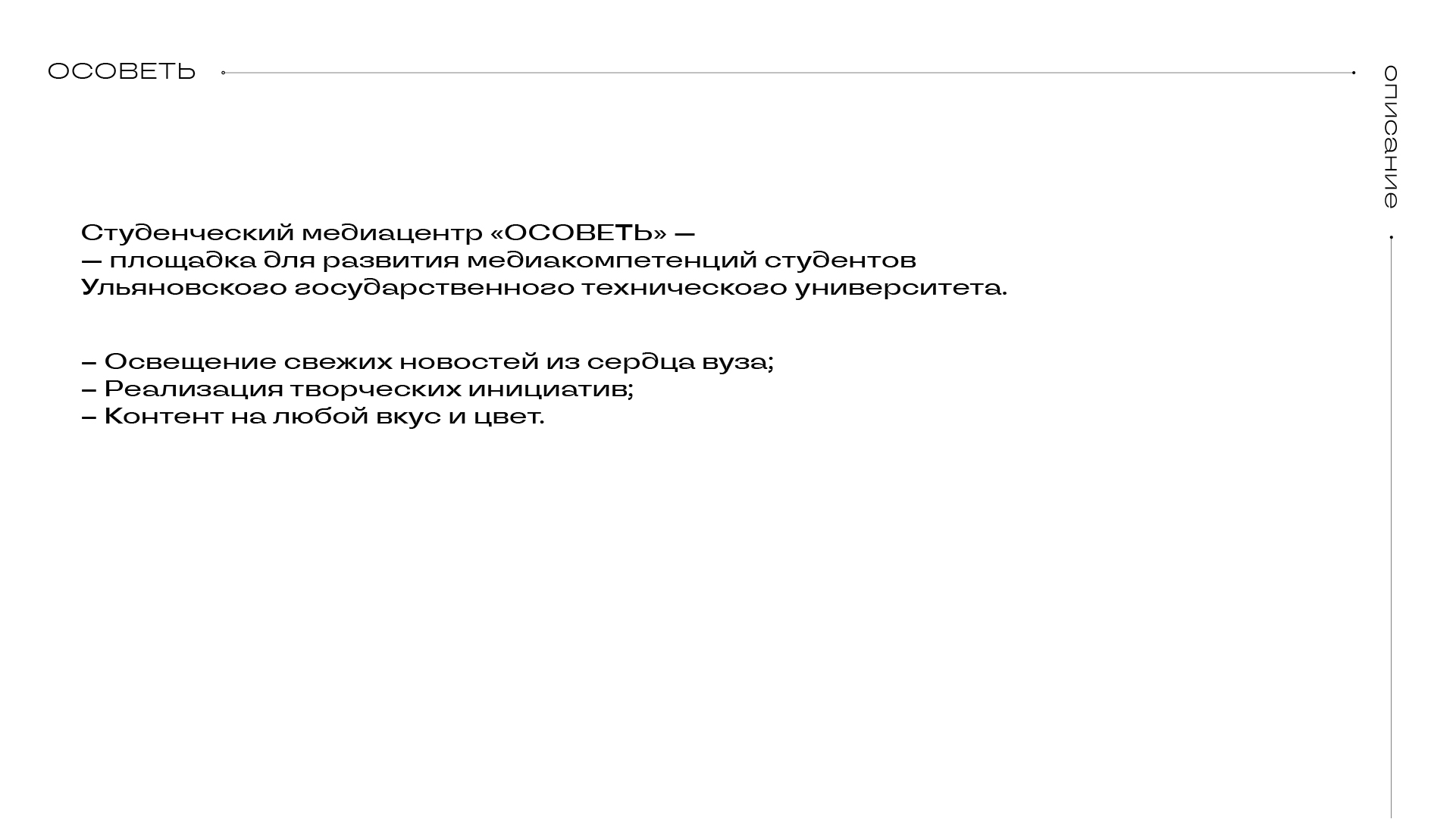 Осоветь — Изображение №3 — Брендинг на Dprofile