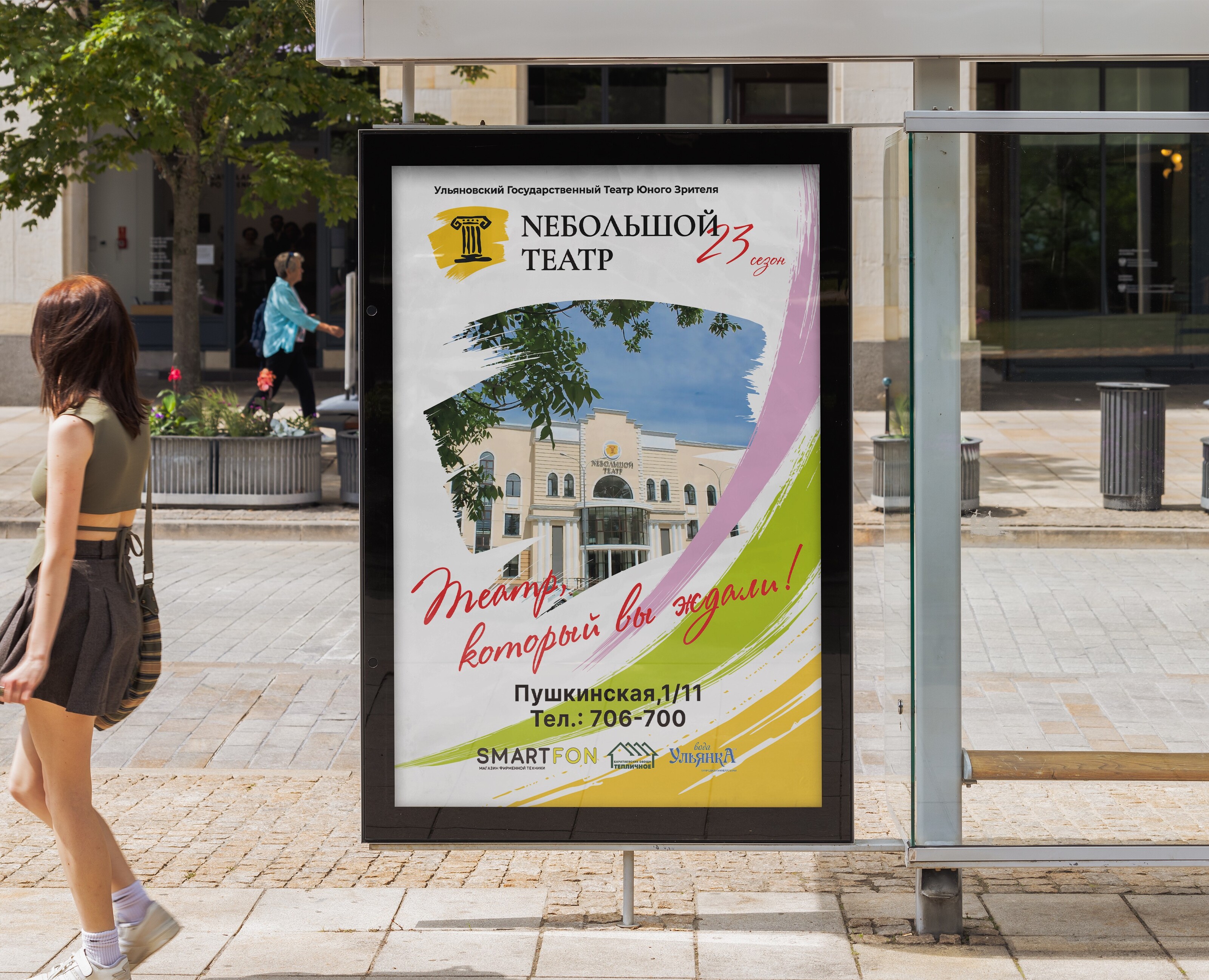 Больше, чем театр — Брендинг, Графика на Dprofile