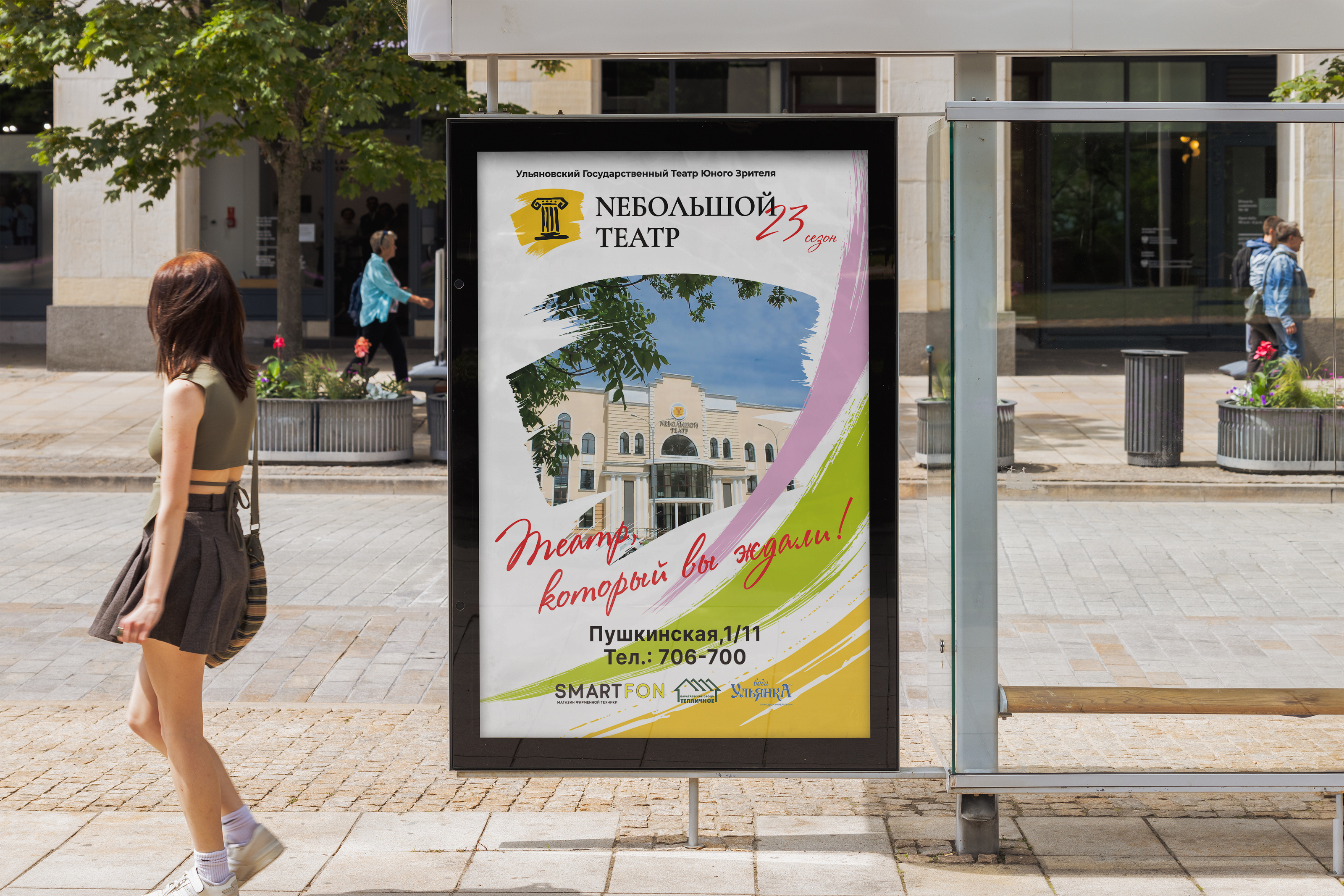 Больше, чем театр — Изображение №2 — Брендинг, Графика на Dprofile