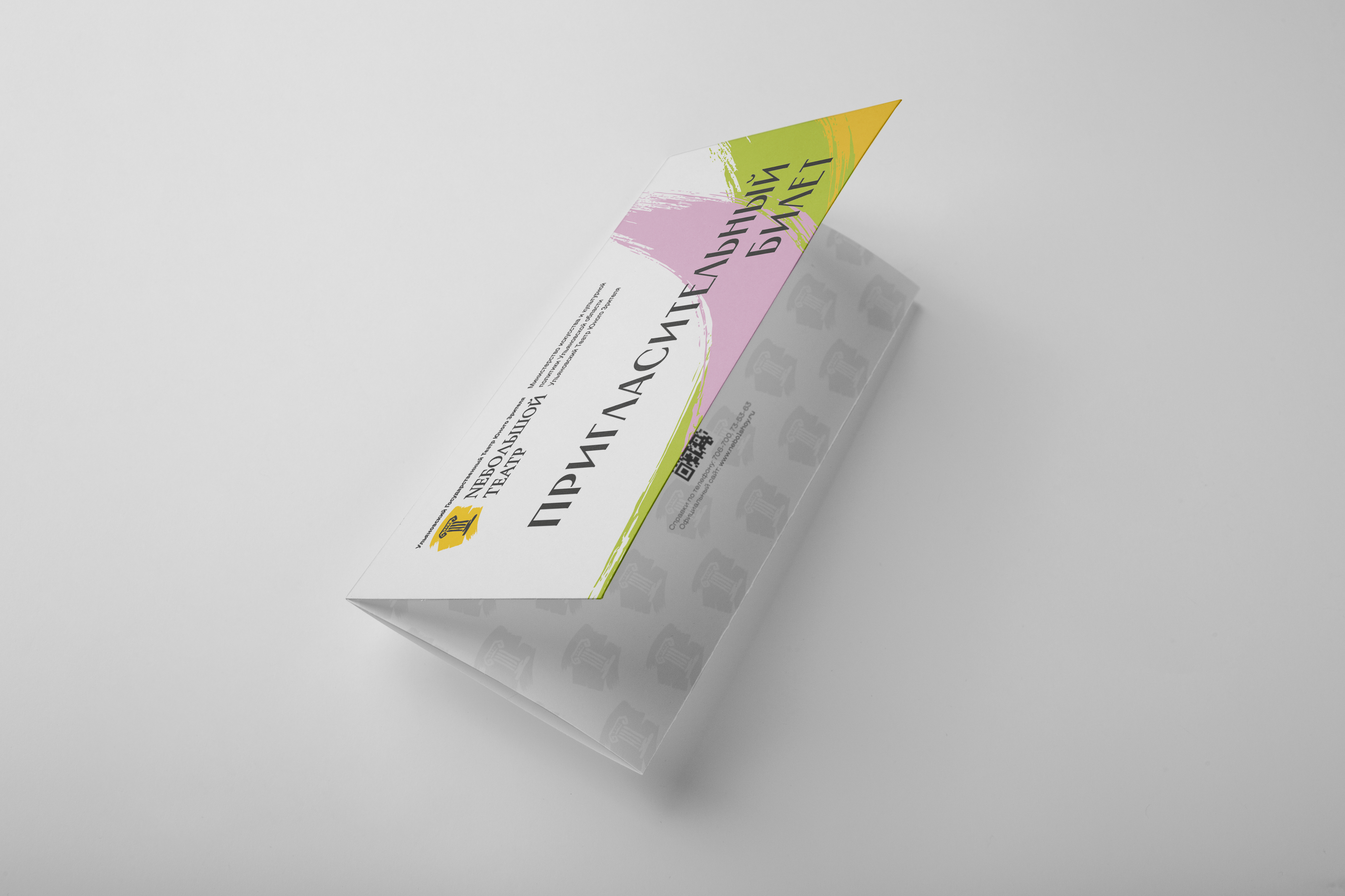 Больше, чем театр — Изображение №5 — Брендинг, Графика на Dprofile