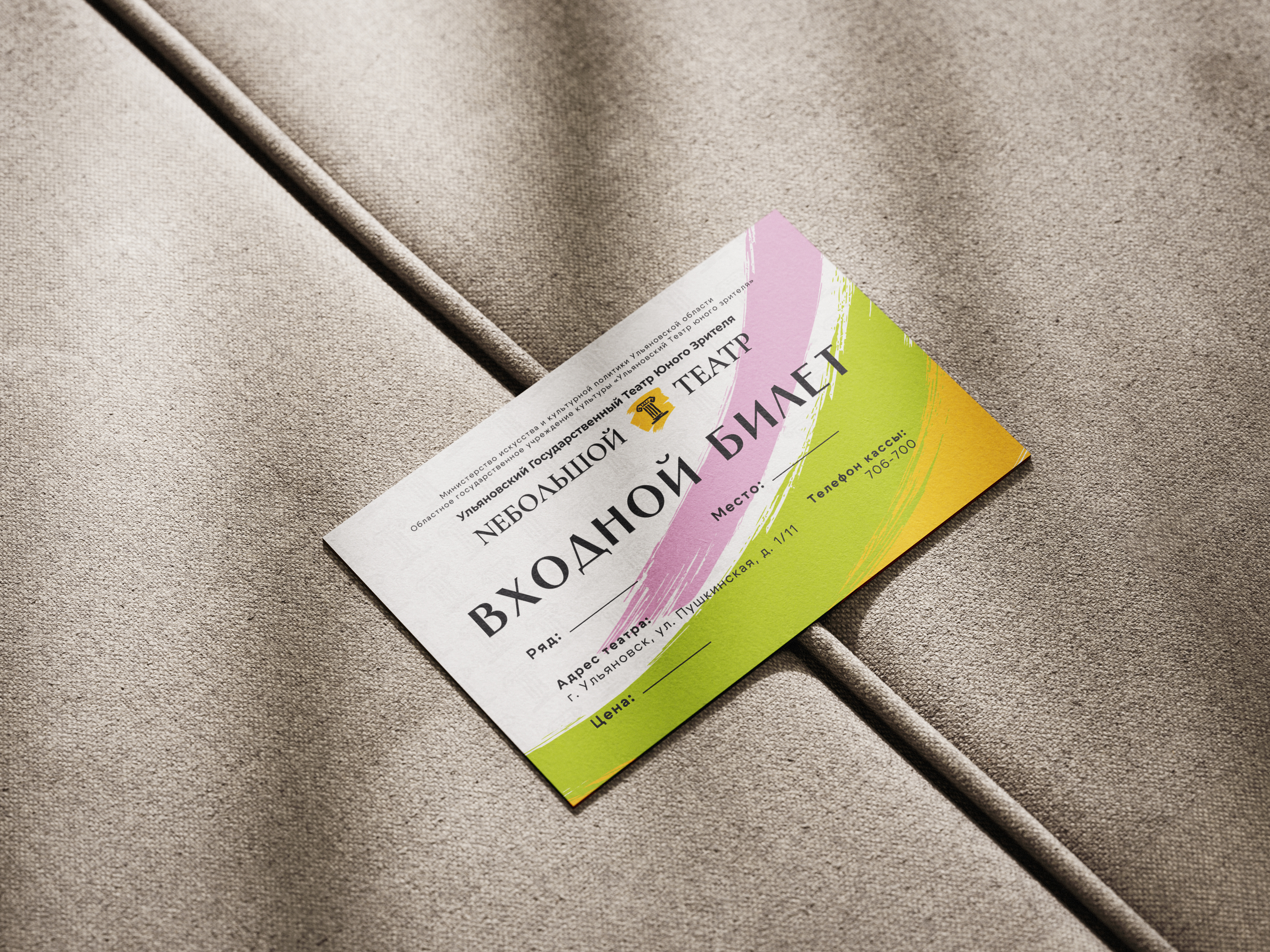 Больше, чем театр — Изображение №1 — Брендинг, Графика на Dprofile