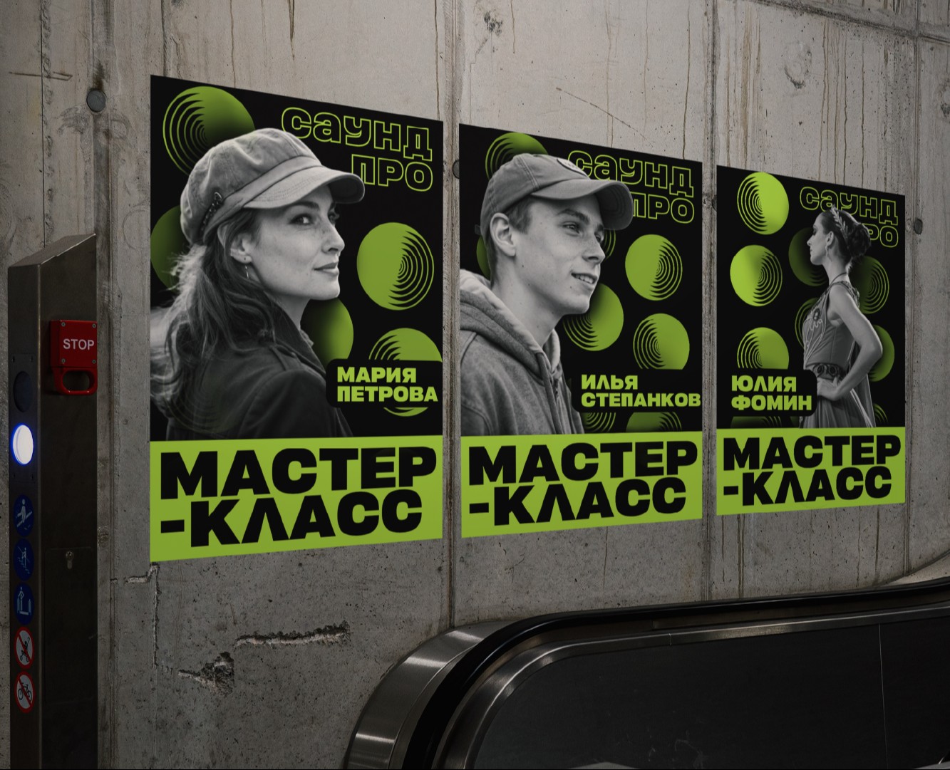 саунд — Брендинг, Графика на Dprofile