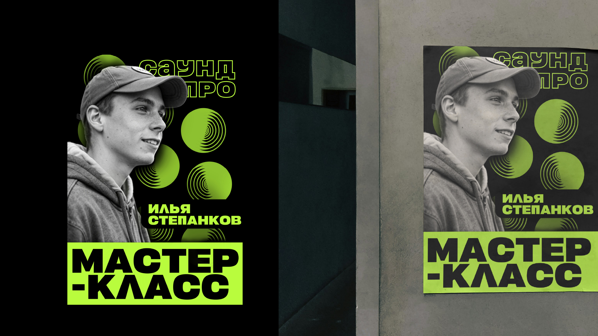 саунд — Изображение №7 — Брендинг, Графика на Dprofile