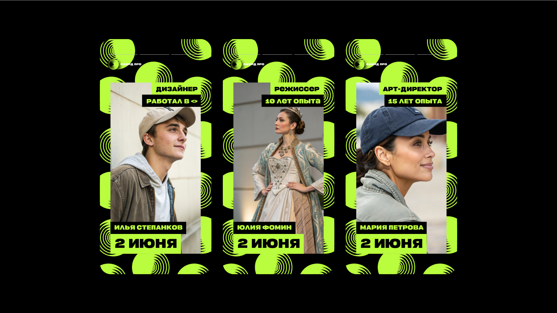 саунд — Изображение №10 — Брендинг, Графика на Dprofile