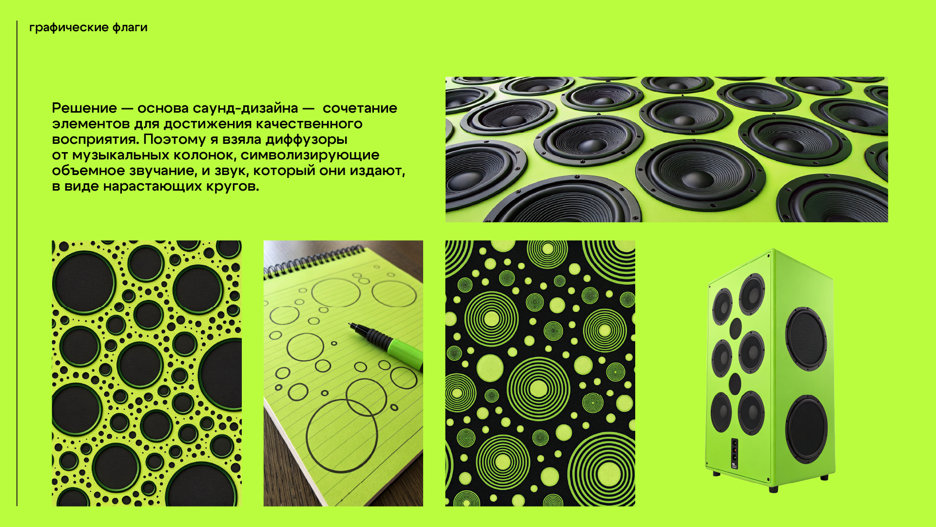 саунд — Изображение №3 — Брендинг, Графика на Dprofile