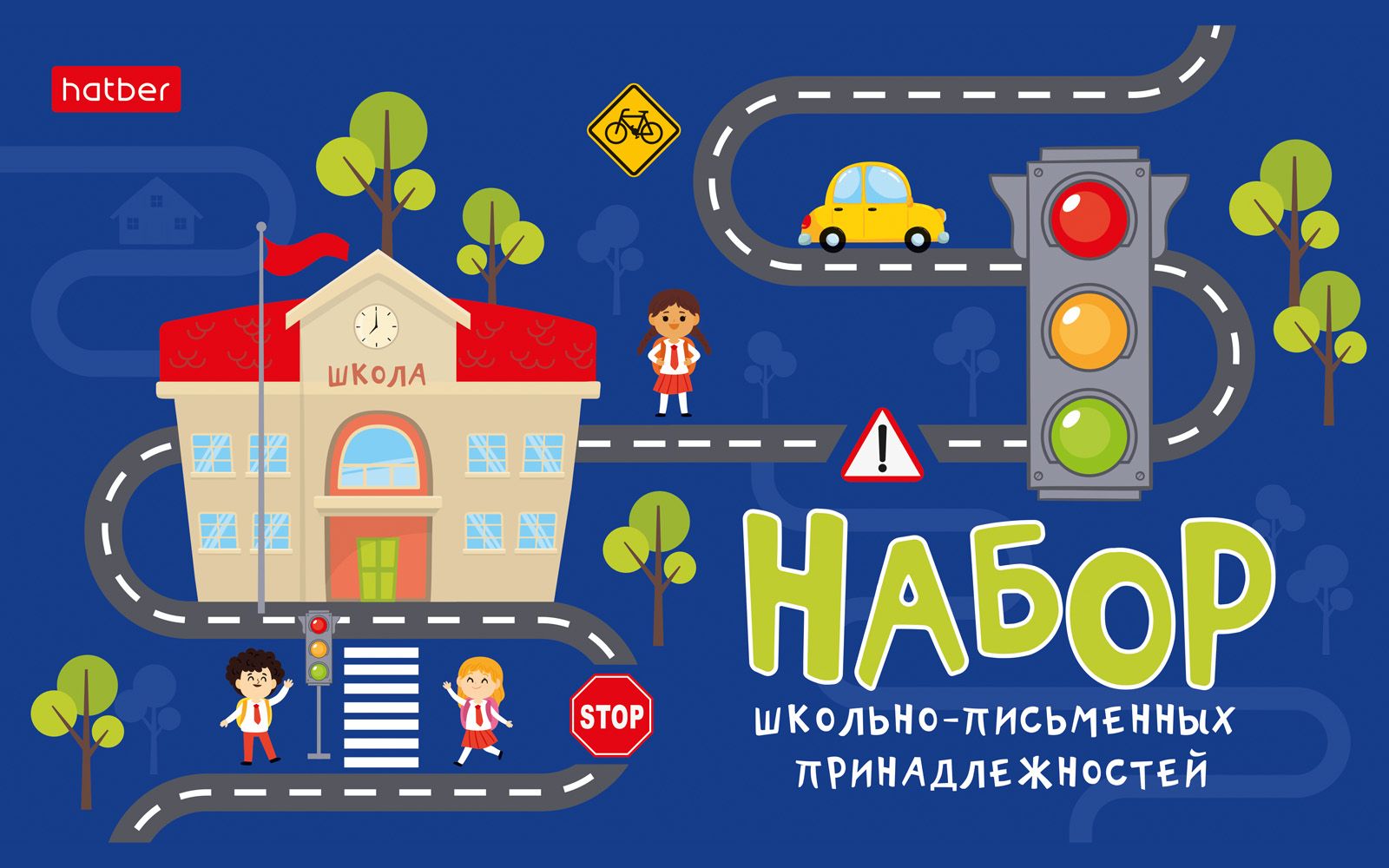 Набор первоклассника — Изображение №4 — Иллюстрация, Графика на Dprofile