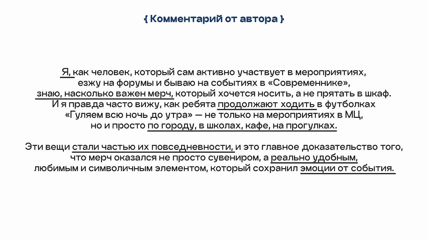 Мерч «Ночь в молодёжном центре» — Изображение №9 — Брендинг, Графика на Dprofile