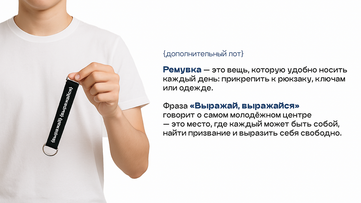 Мерч «Ночь в молодёжном центре» — Изображение №6 — Брендинг, Графика на Dprofile