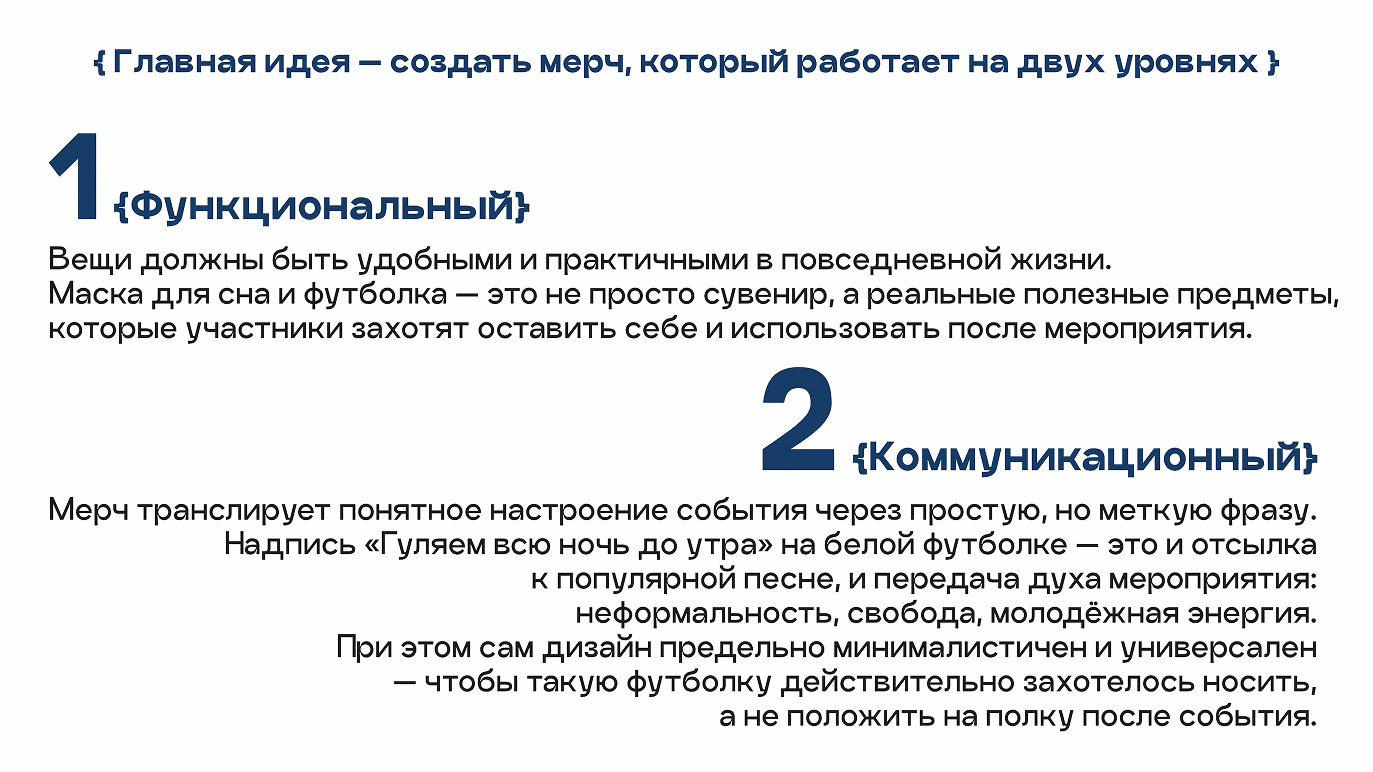 Мерч «Ночь в молодёжном центре» — Изображение №3 — Брендинг, Графика на Dprofile