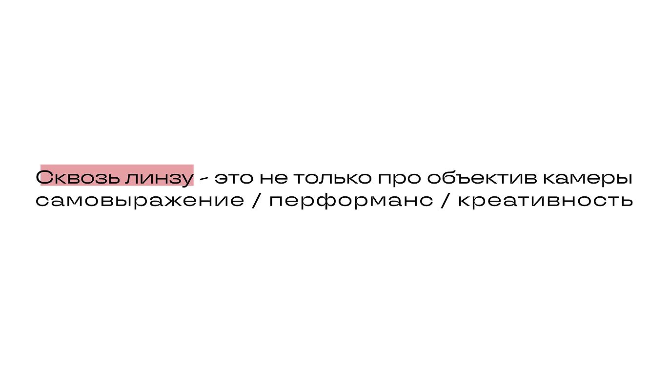 Мерч для медиа школы «Сквозь линзу» — Изображение №10 — Брендинг на Dprofile