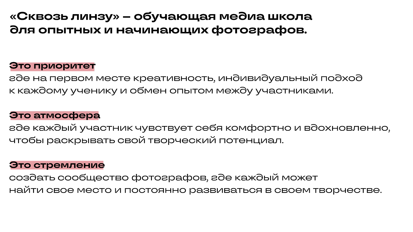 Мерч для медиа школы «Сквозь линзу» — Изображение №2 — Брендинг на Dprofile