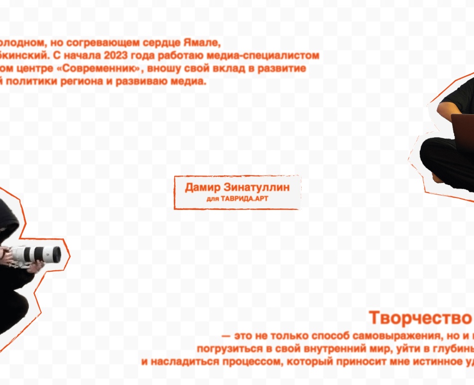 Презентация-визитка для Таврида.Арт на Dprofile