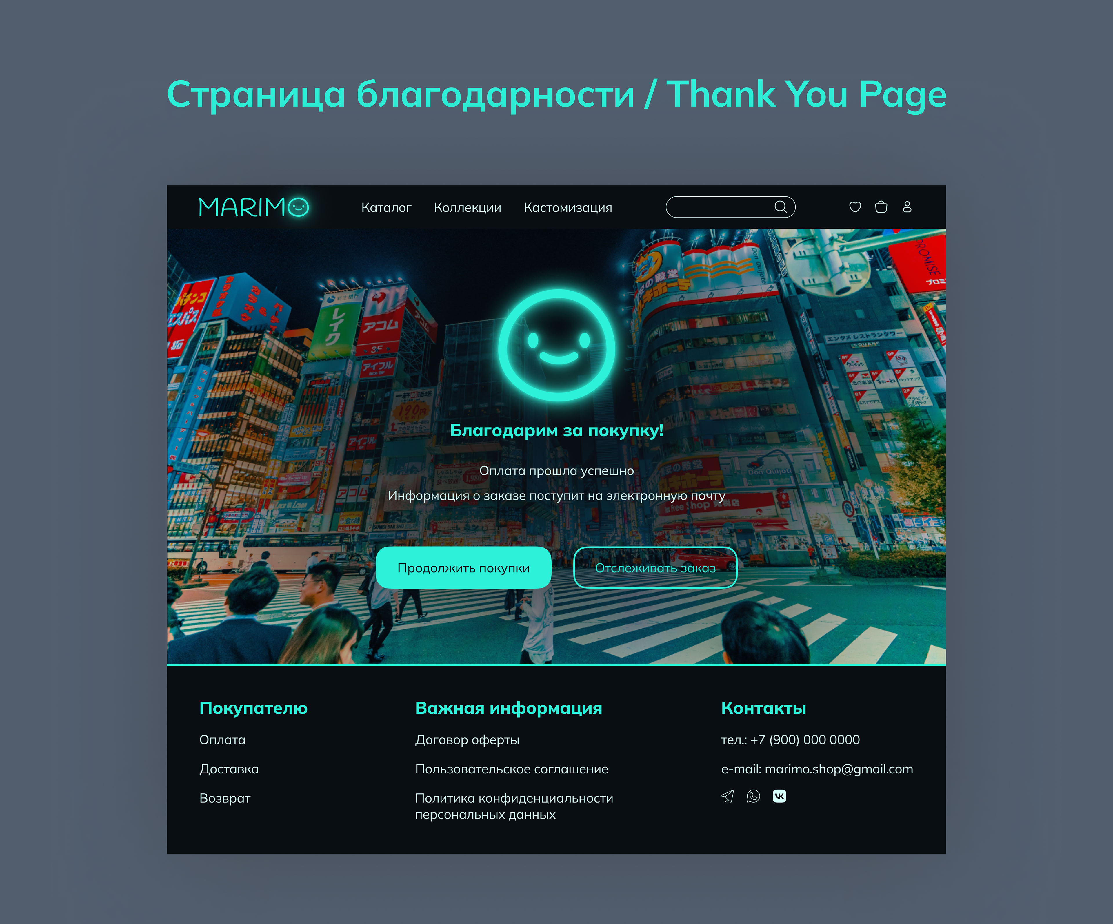Концепт сайта для интернет-магазина аниме-одежды — Изображение №10 — Интерфейсы на Dprofile
