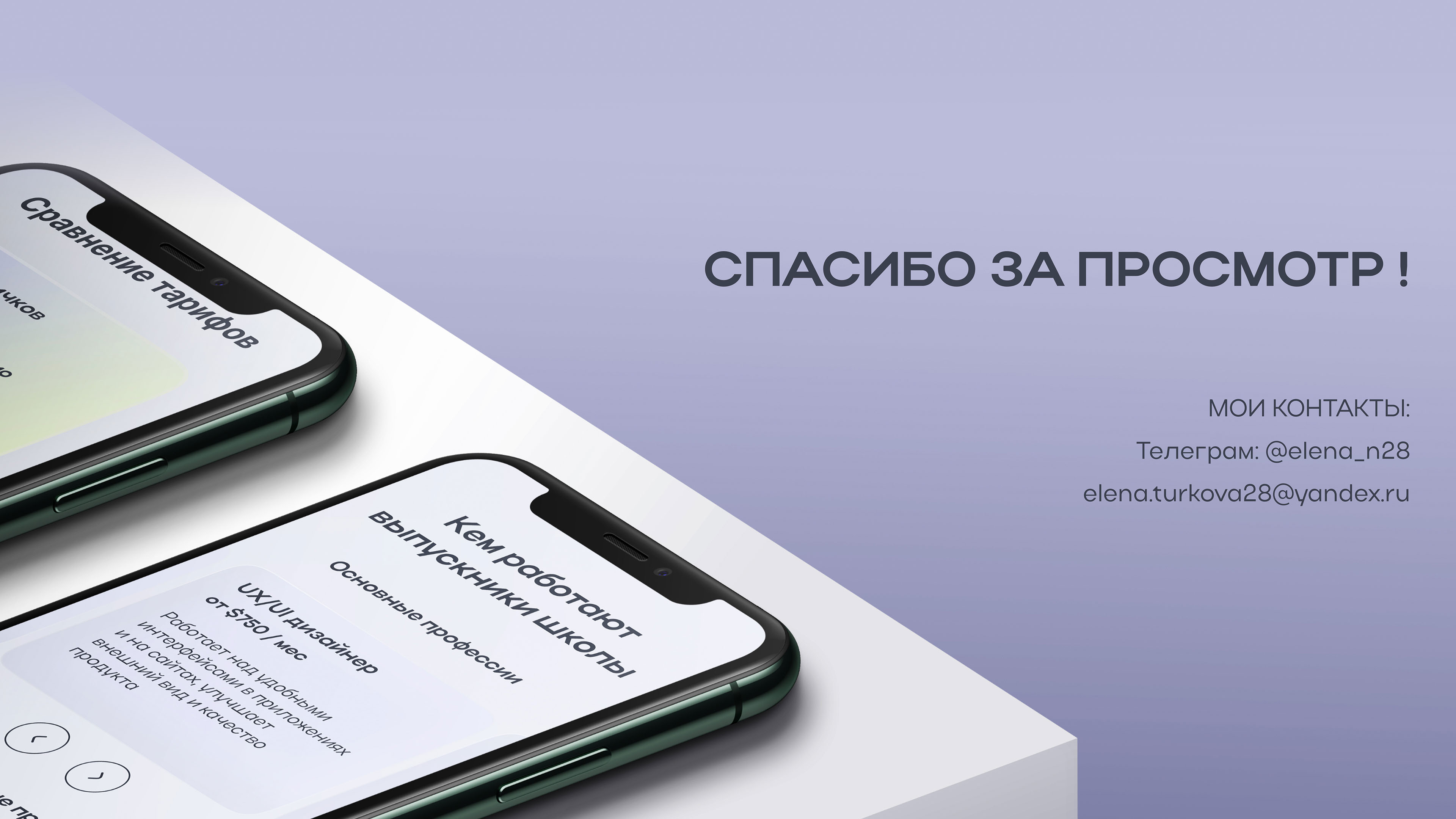 Редизайн сайта онлайн-школы Yudaev School — Изображение №5 — Интерфейсы на Dprofile