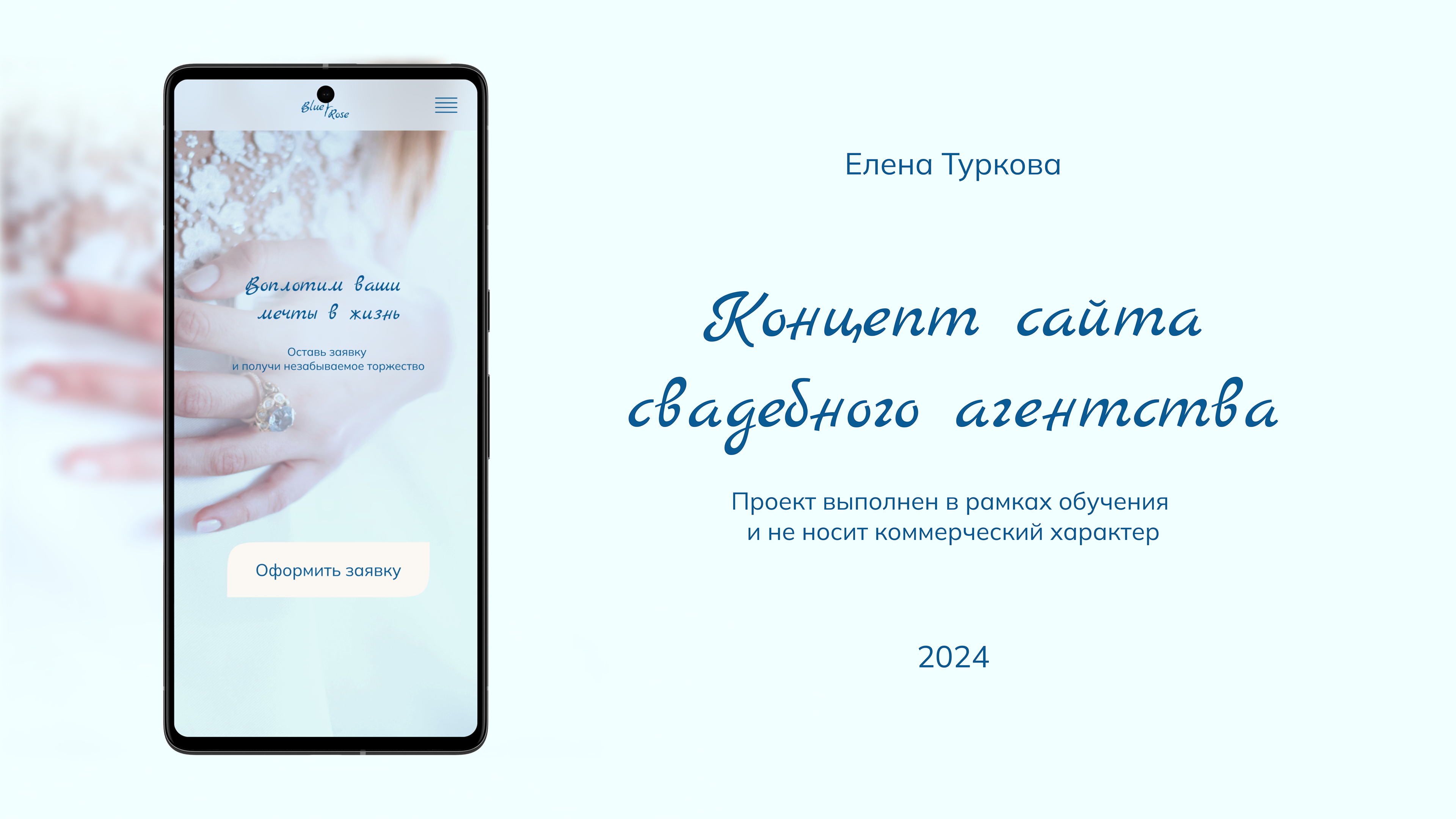 Концепт сайта свадебного агентства — Изображение №1 — Интерфейсы на Dprofile