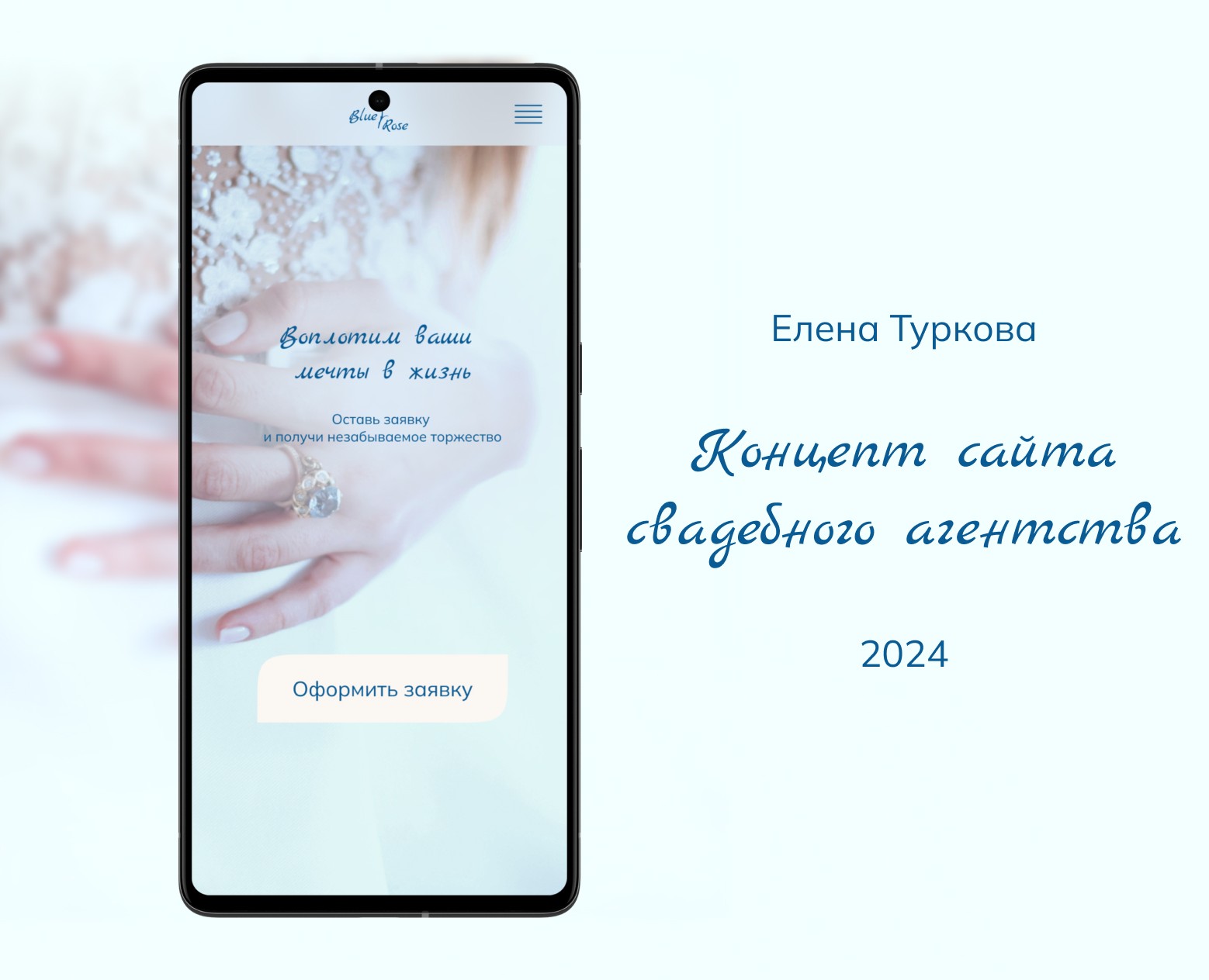 Концепт сайта свадебного агентства — Интерфейсы на Dprofile