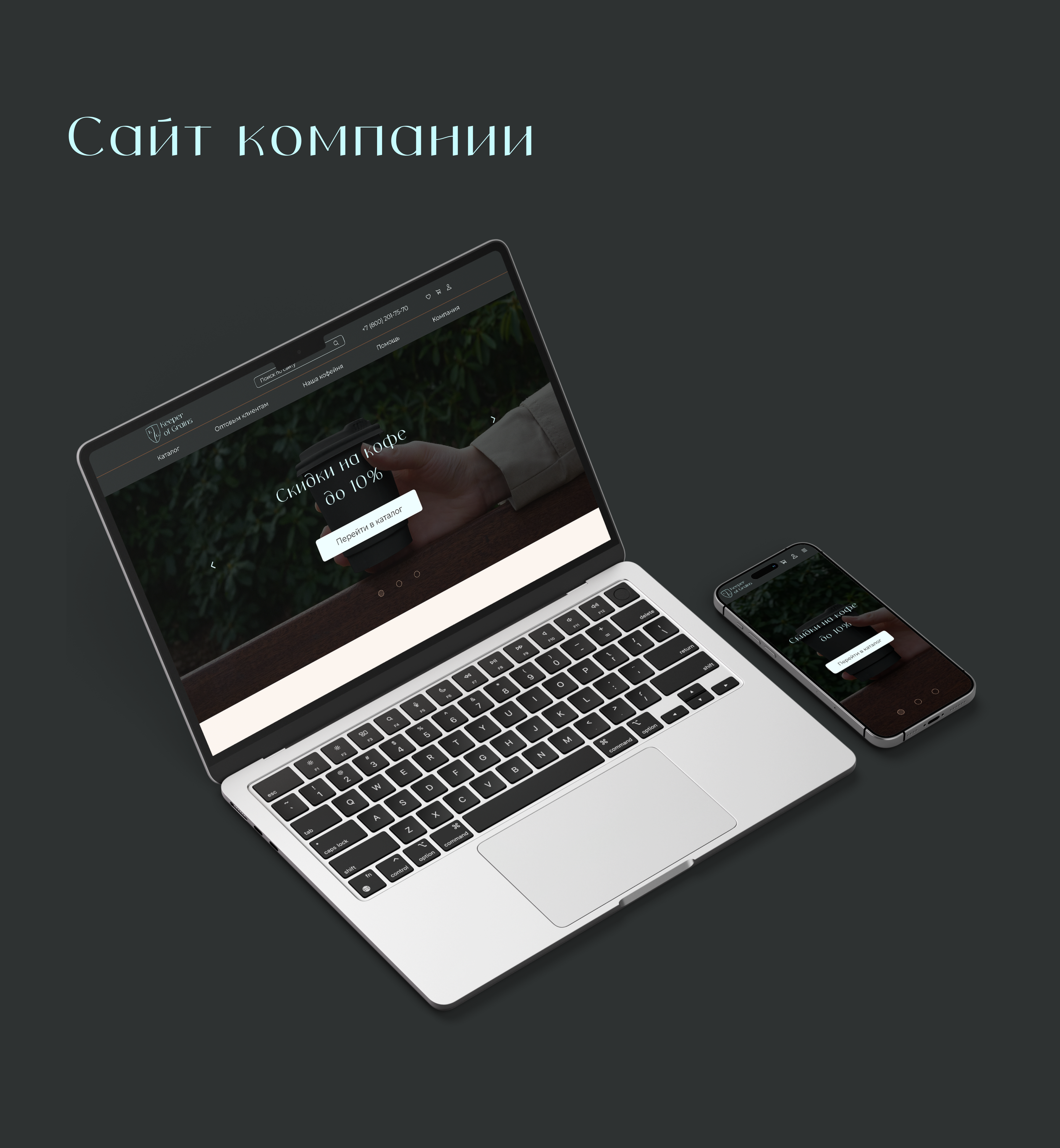 Редизайн фирменного стиля кофейни — Изображение №13 — Интерфейсы, Брендинг на Dprofile