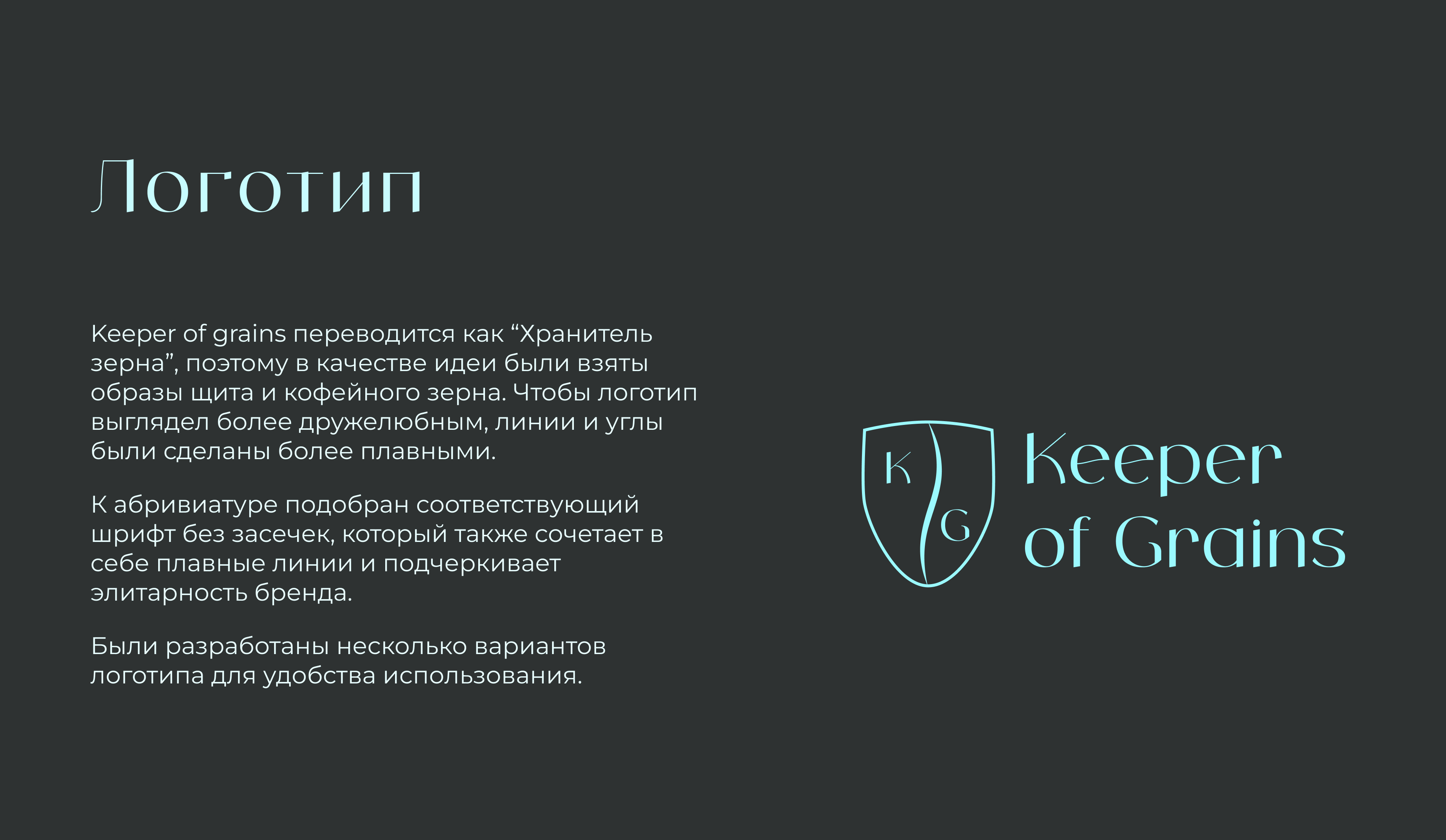 Редизайн фирменного стиля кофейни — Изображение №4 — Интерфейсы, Брендинг на Dprofile