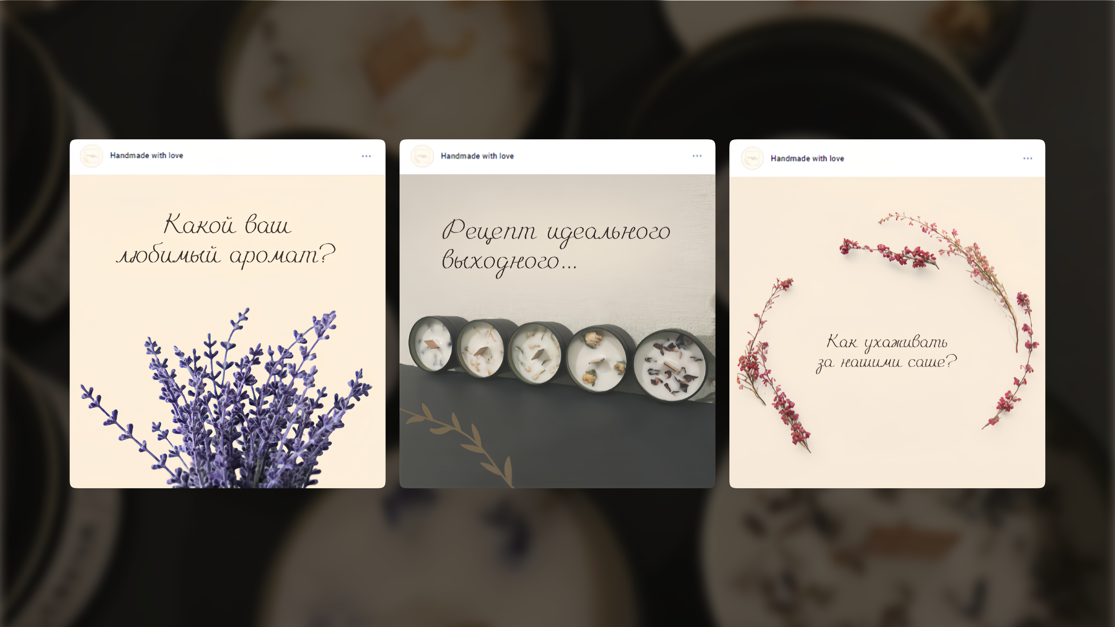 Фирменный стиль | Ароматические изделия ручной работы — Изображение №13 — Брендинг на Dprofile