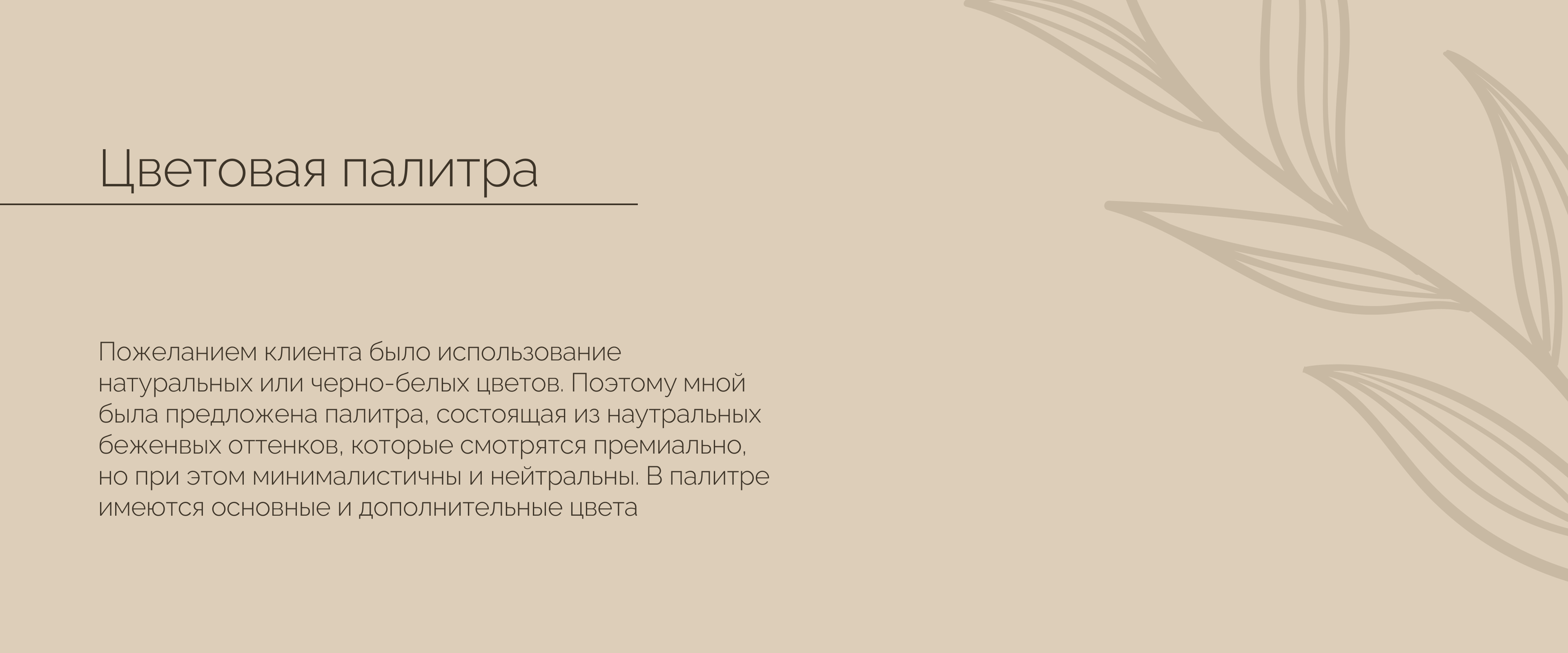 Фирменный стиль | Ароматические изделия ручной работы — Изображение №7 — Брендинг на Dprofile