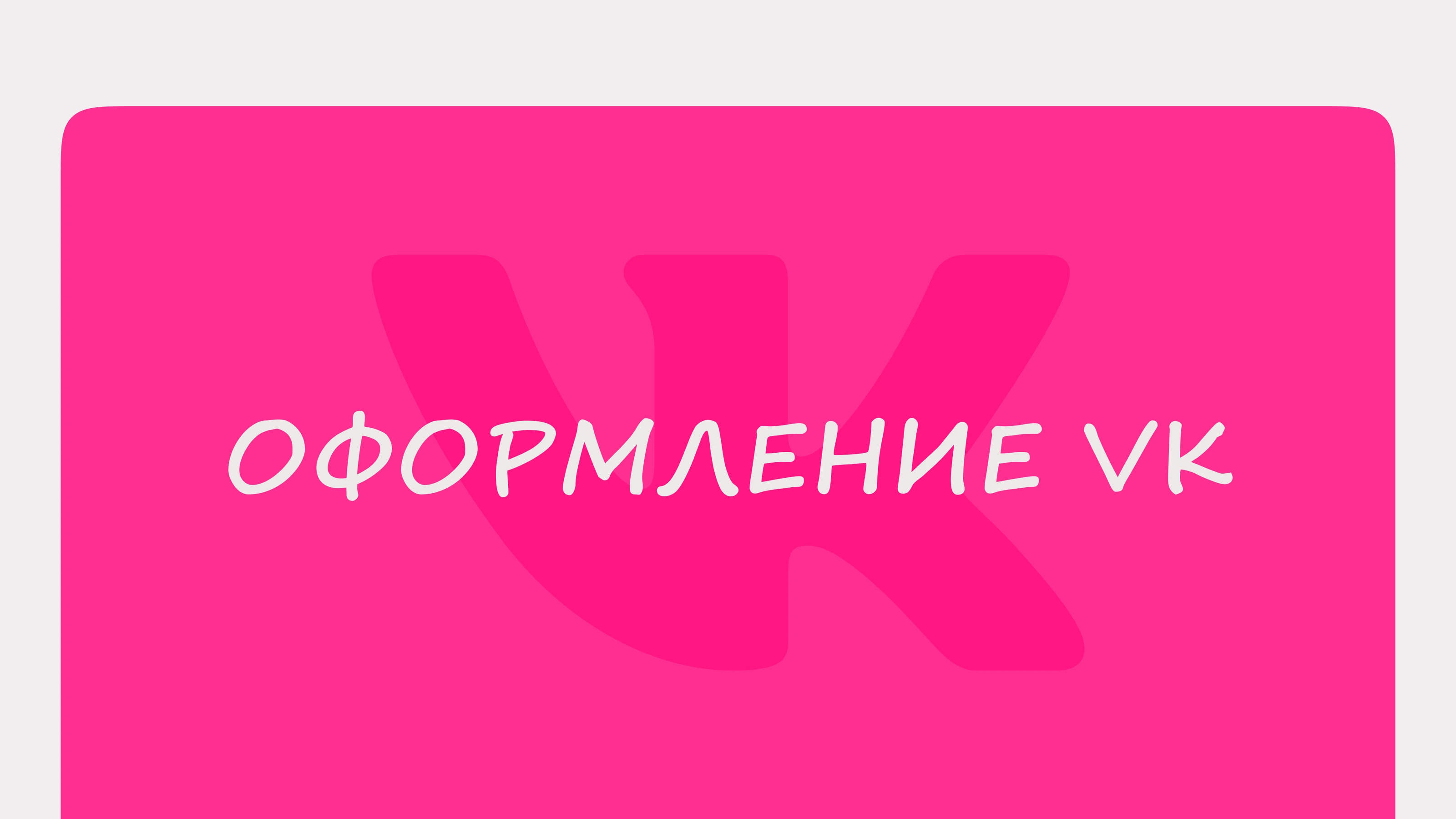 Оформление сообщества VK | Женский фитнес — Изображение №7 — Брендинг, Графика на Dprofile