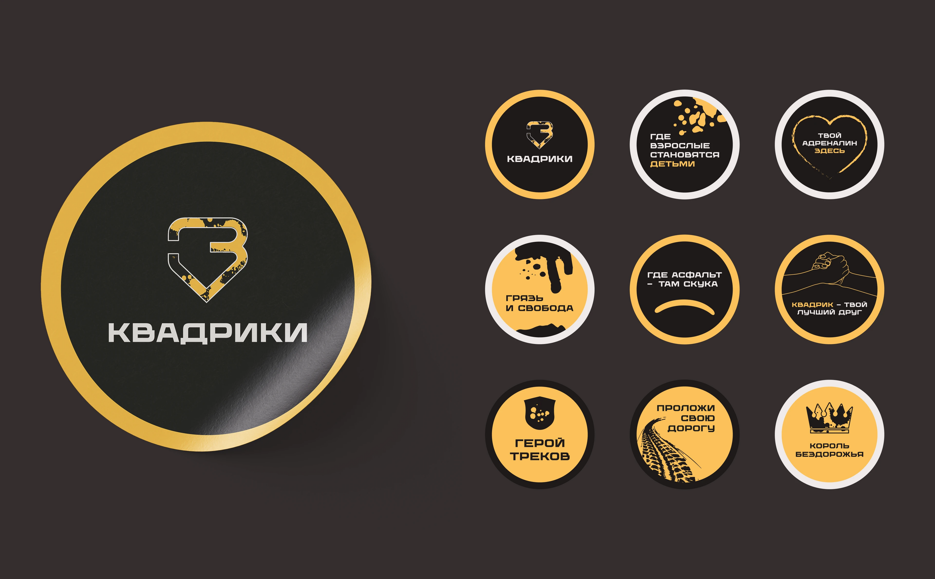 Фирменный стиль | Прокат квадроциклов — Изображение №11 — Брендинг, Графика на Dprofile