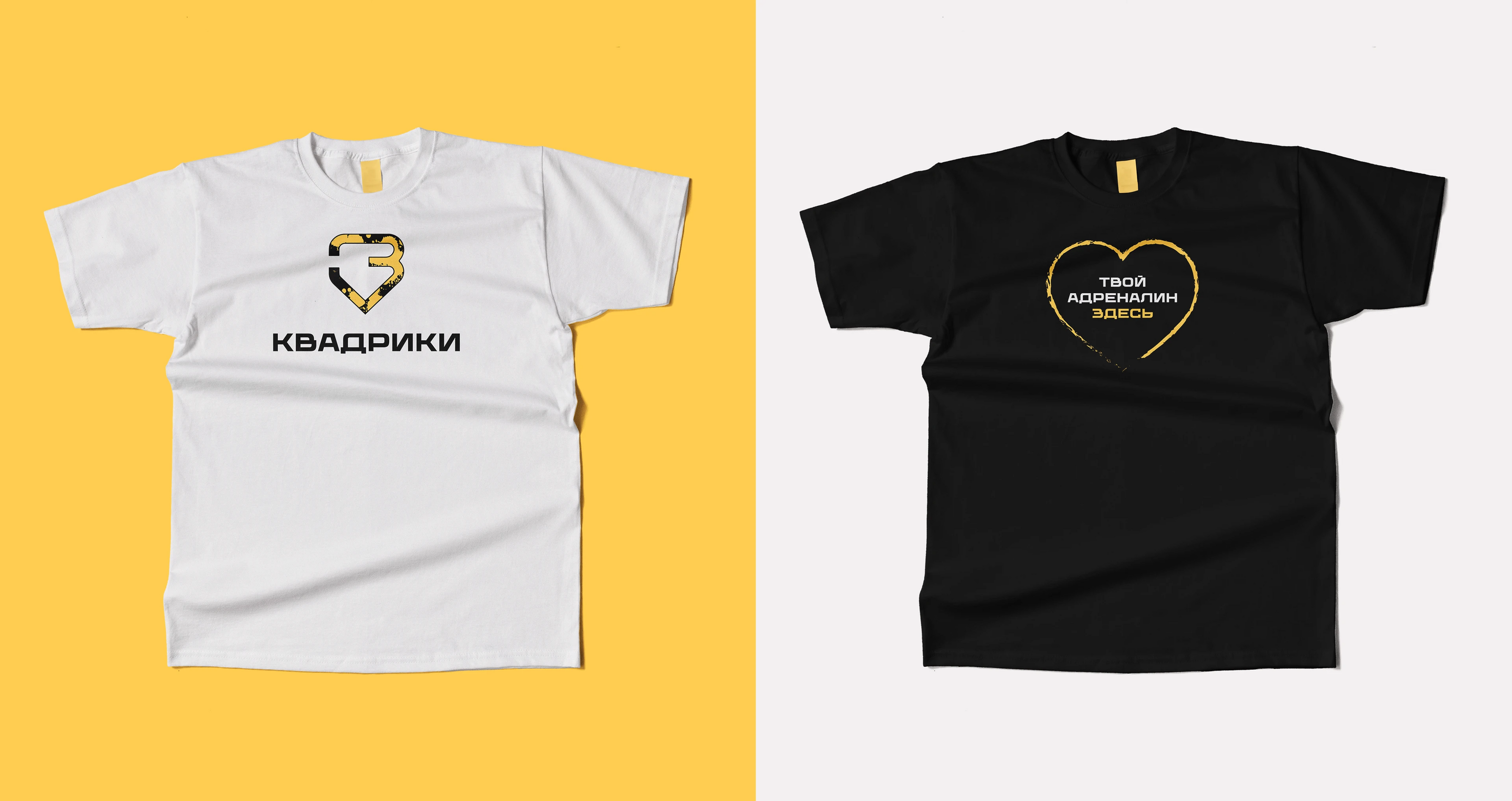 Фирменный стиль | Прокат квадроциклов — Изображение №9 — Брендинг, Графика на Dprofile