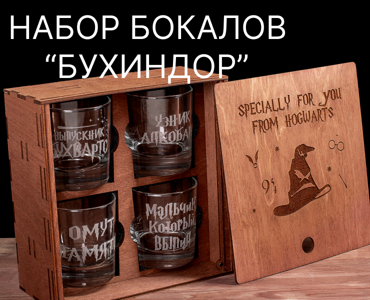 Карточка для бокалов на Dprofile