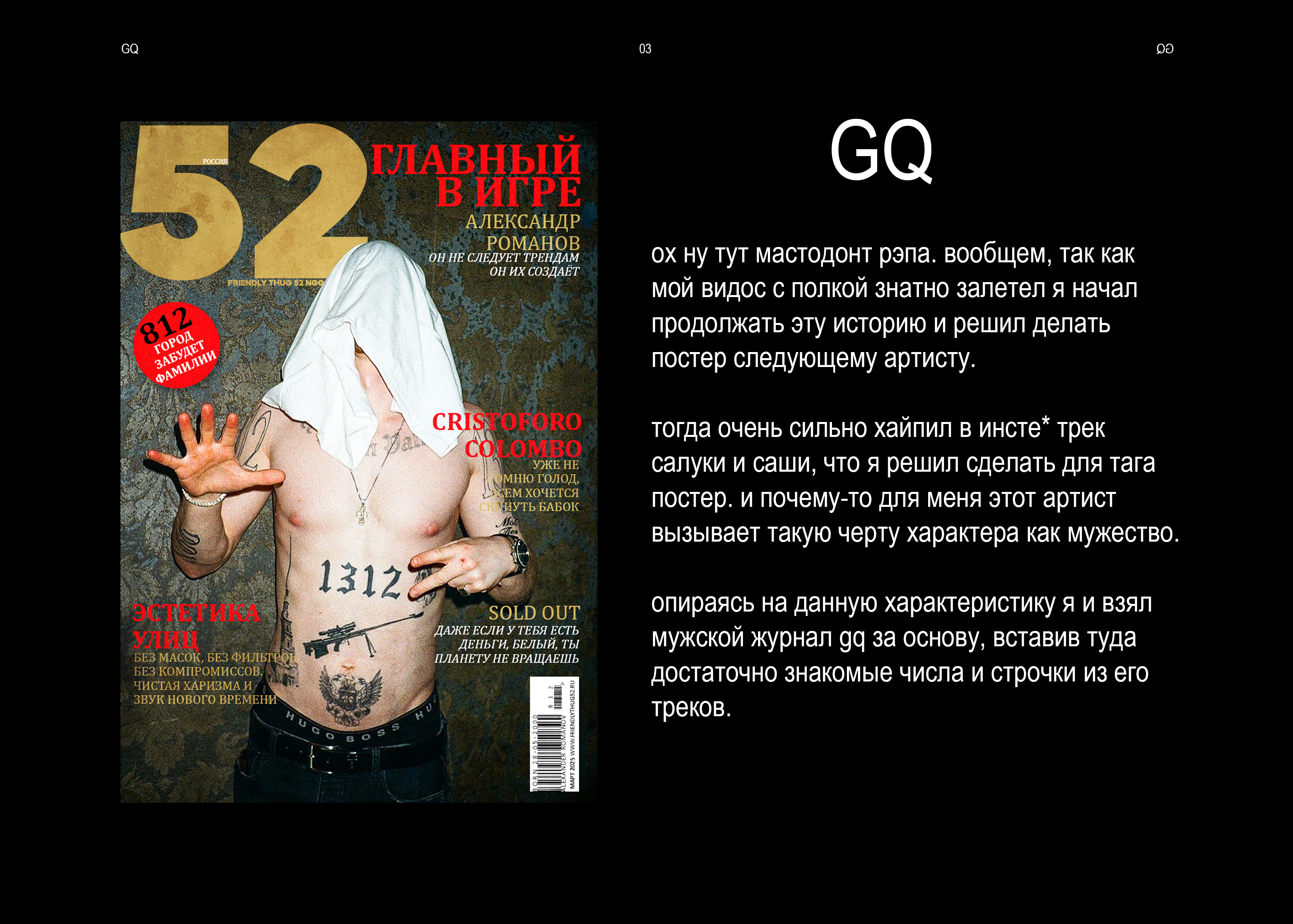 РЭП-ПОСТЕР 2025 | КОЛЛЕКЦИЯ ПОСТЕРОВ — Изображение №4 — Брендинг, Графика на Dprofile