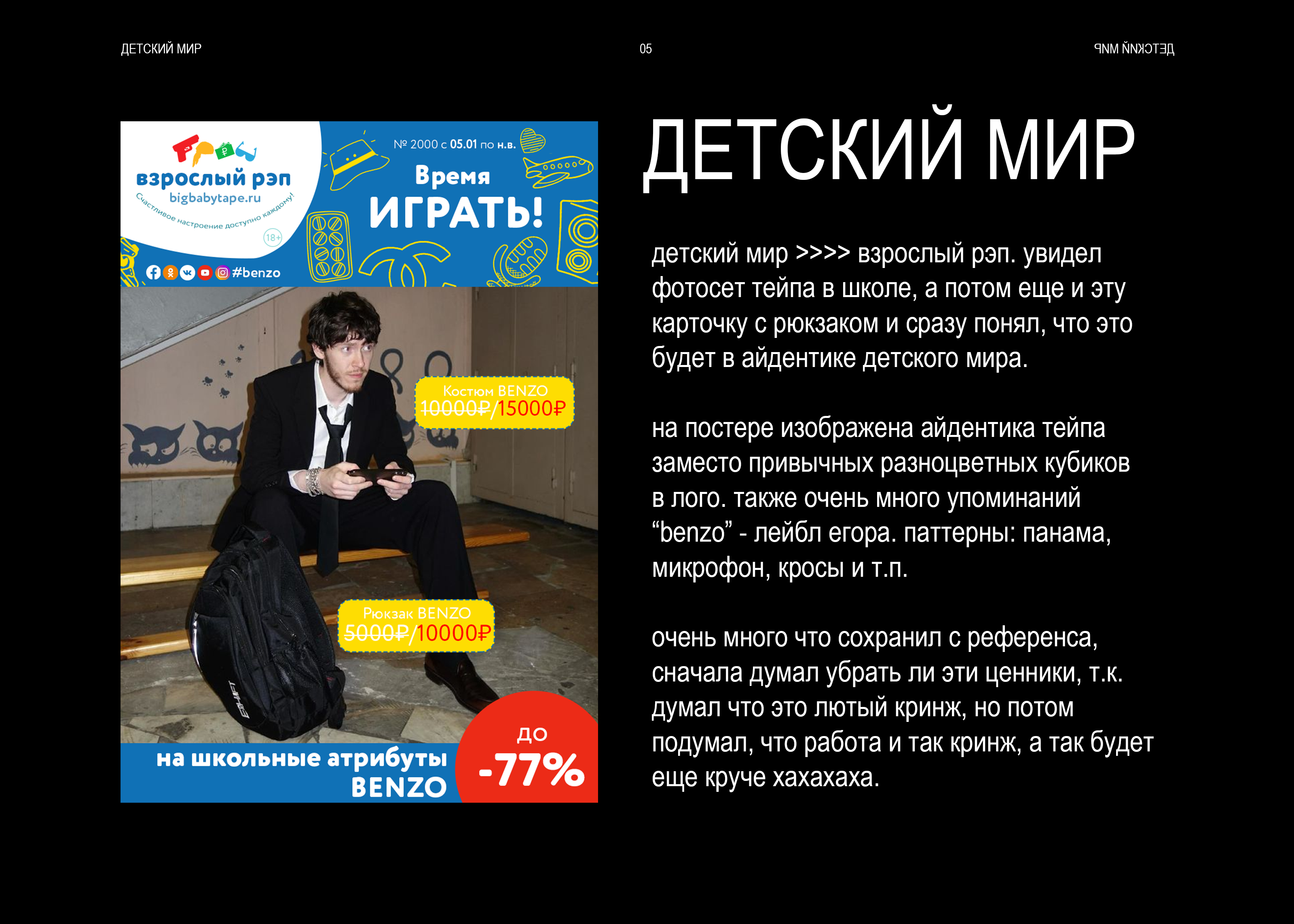 РЭП-ПОСТЕР 2025 | КОЛЛЕКЦИЯ ПОСТЕРОВ — Изображение №6 — Брендинг, Графика на Dprofile