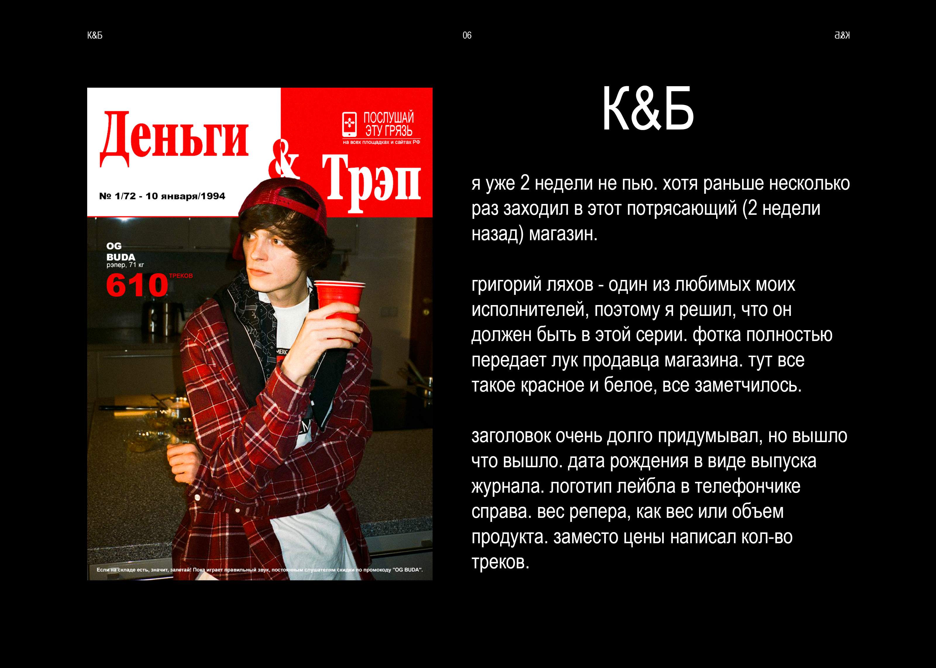 РЭП-ПОСТЕР 2025 | КОЛЛЕКЦИЯ ПОСТЕРОВ — Изображение №7 — Брендинг, Графика на Dprofile