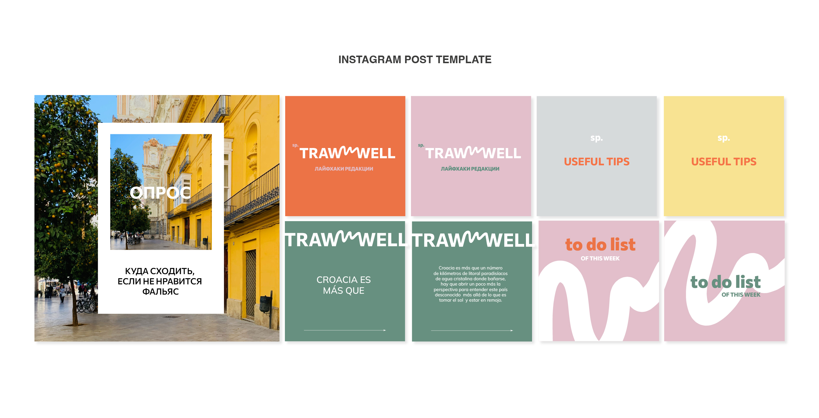 Trawwwell - brand identity — Изображение №10 — Брендинг на Dprofile